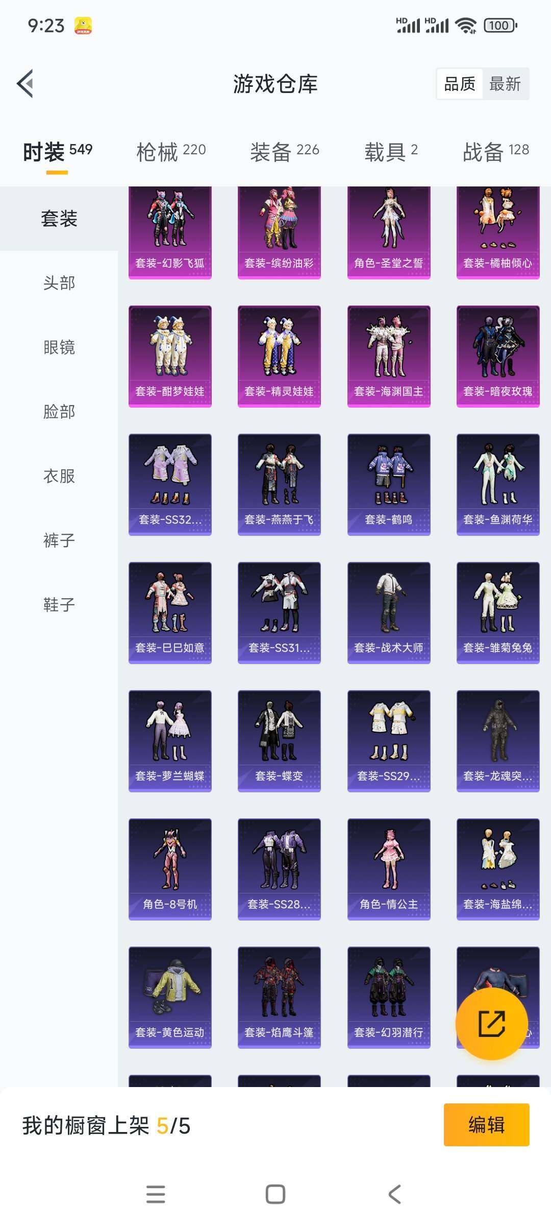 HPCMW3340198和平精英账号详情图5