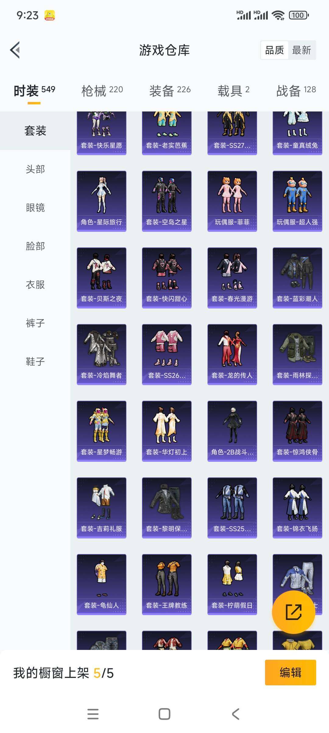 HPCMW3340198和平精英账号详情图6