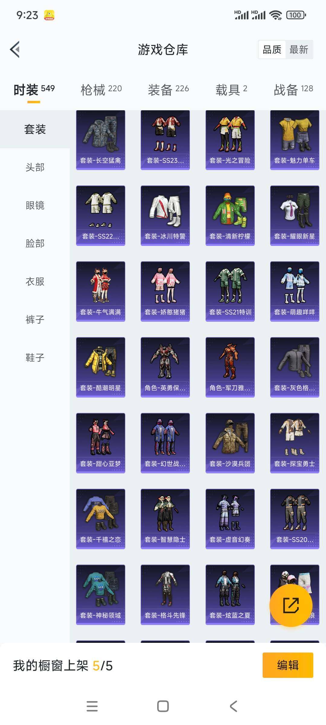 HPCMW3340198和平精英账号详情图7