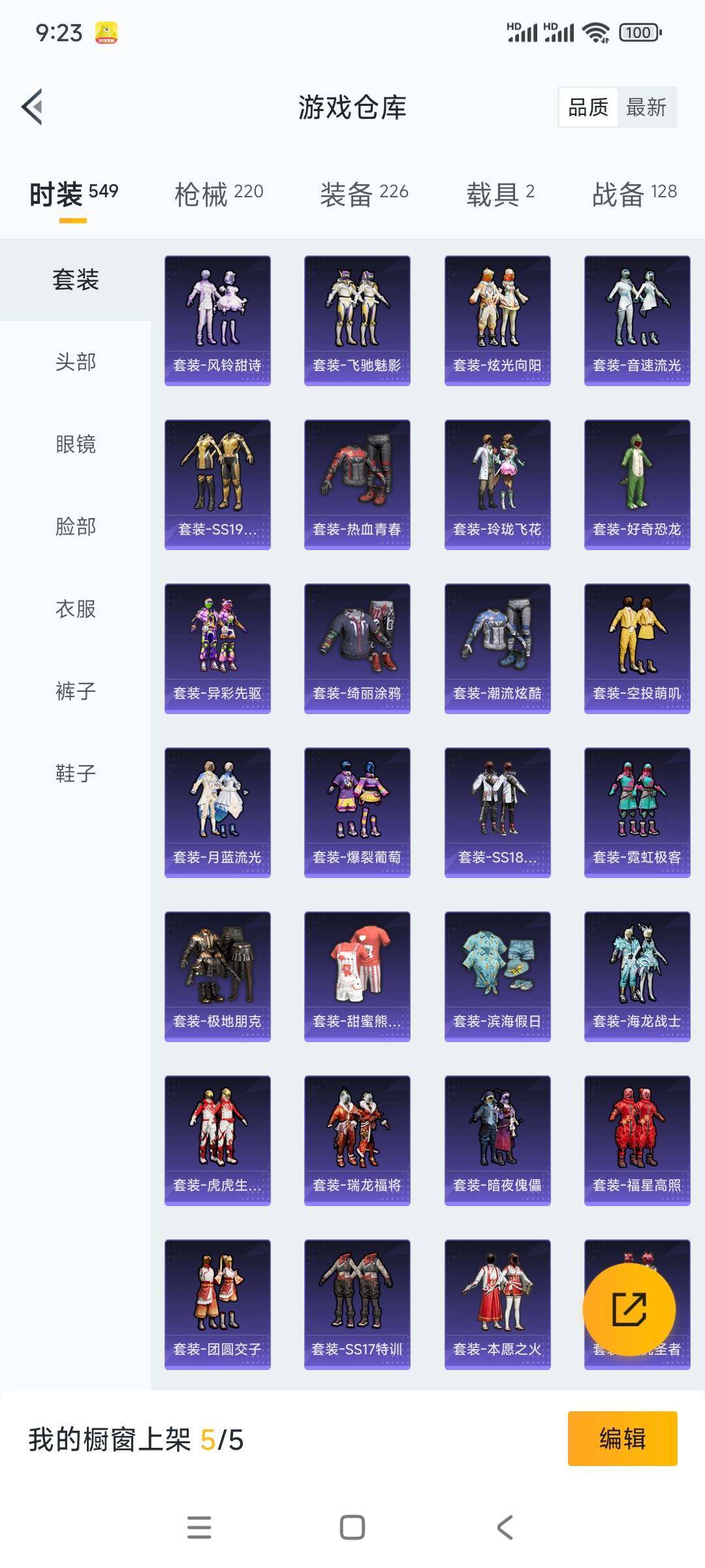 HPCMW3340198和平精英账号详情图8
