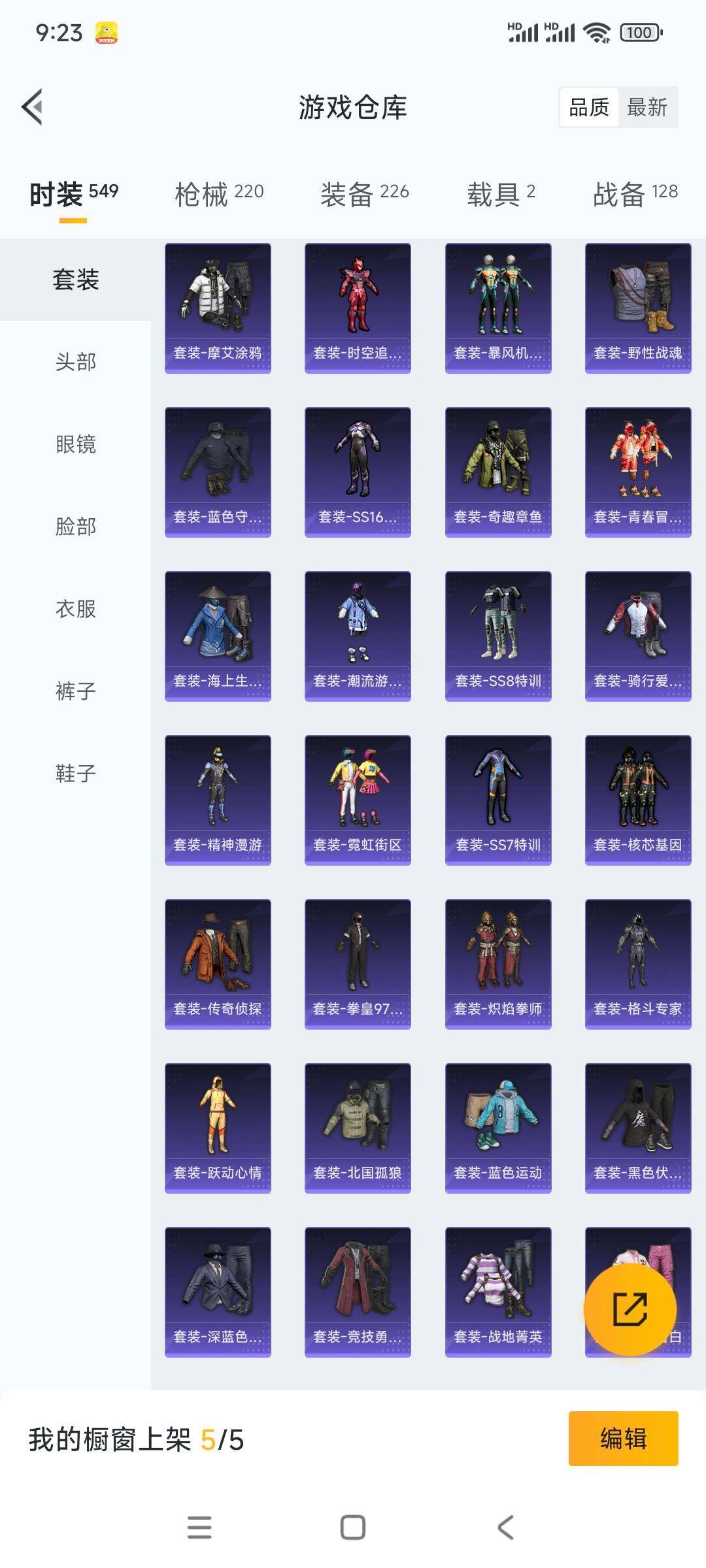 HPCMW3340198和平精英账号详情图9