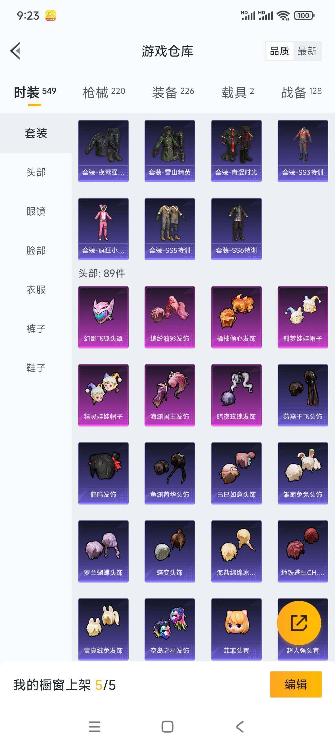 HPCMW3340198和平精英账号详情图10