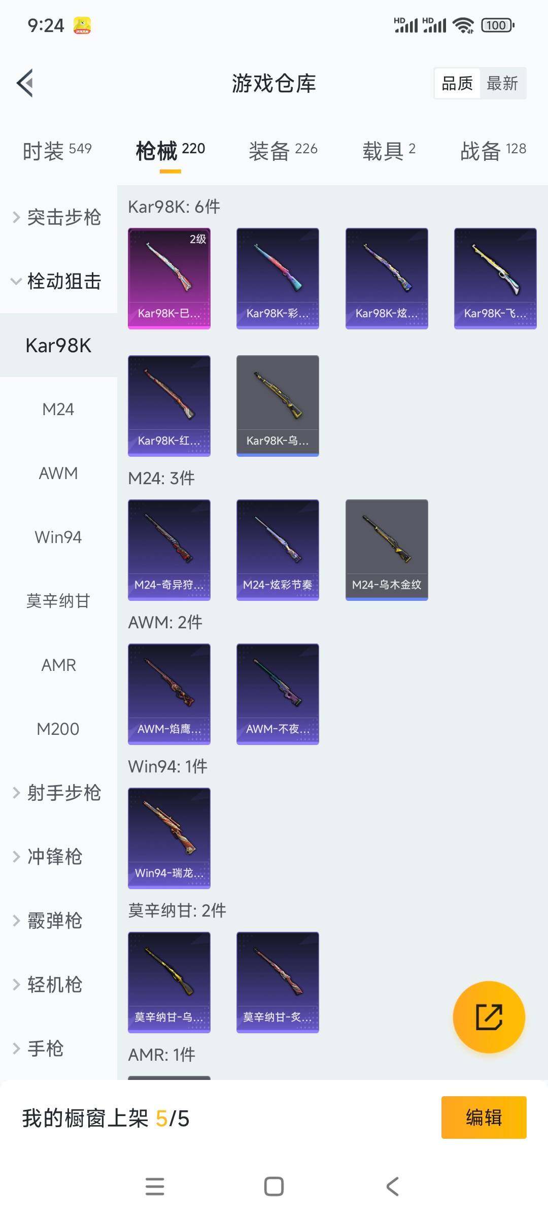 HPCMW3340198和平精英账号详情图14