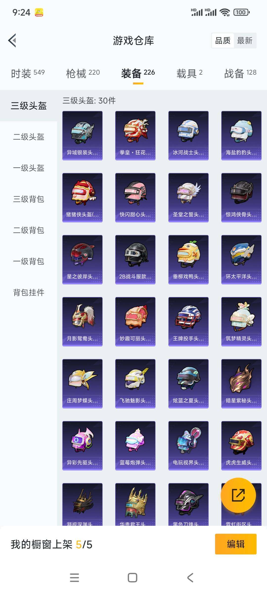 HPCMW3340198和平精英账号详情图15