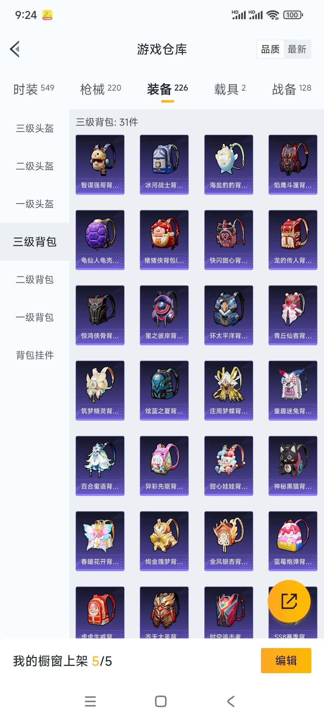 HPCMW3340198和平精英账号详情图17