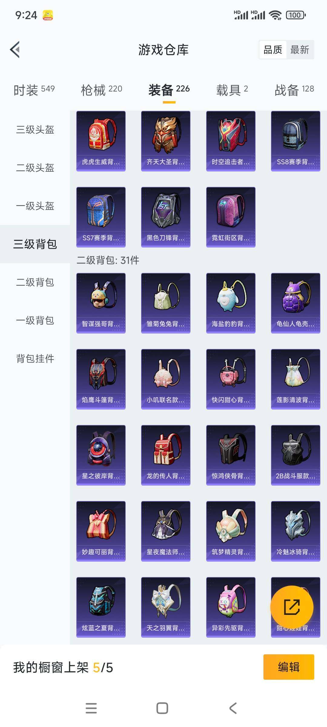 HPCMW3340198和平精英账号详情图18