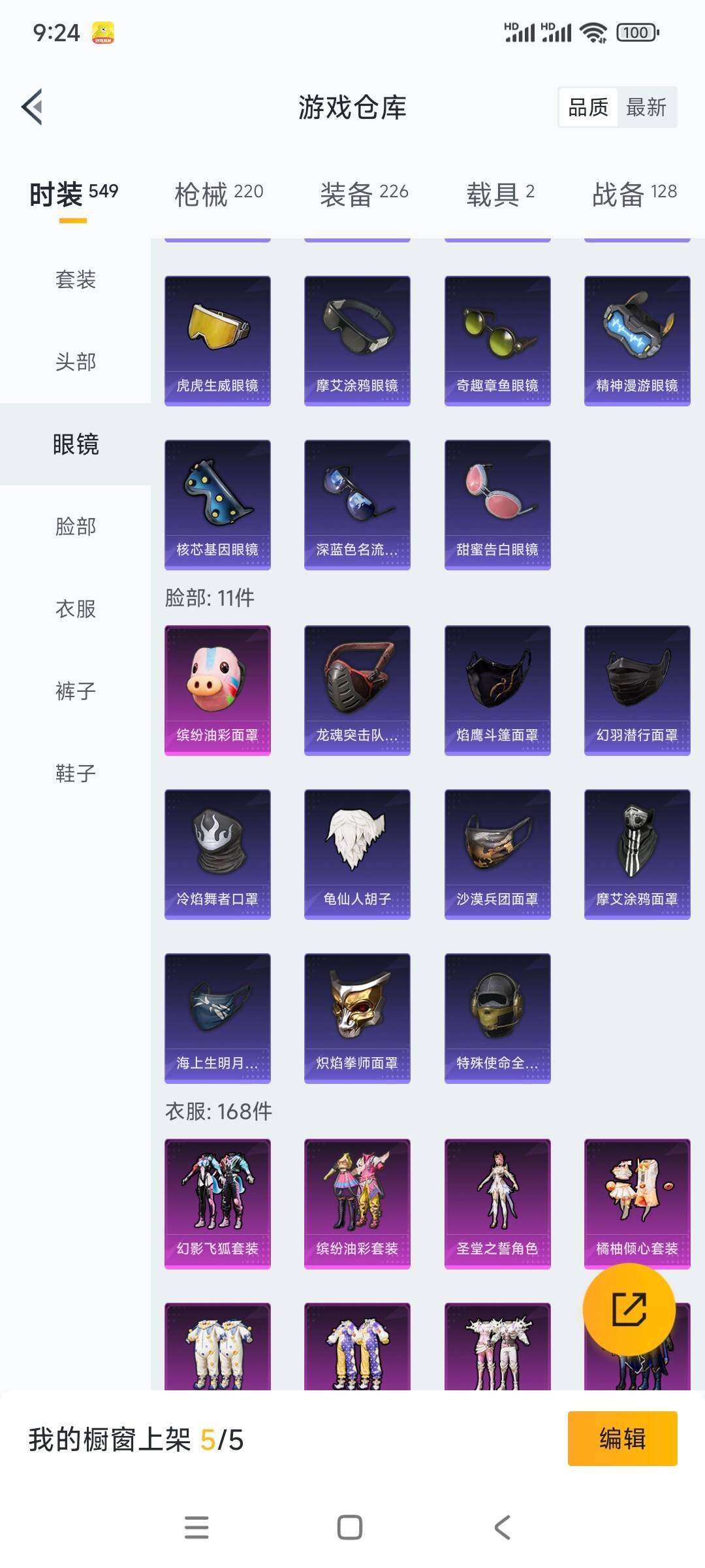 HPCMW3340198和平精英账号详情图20