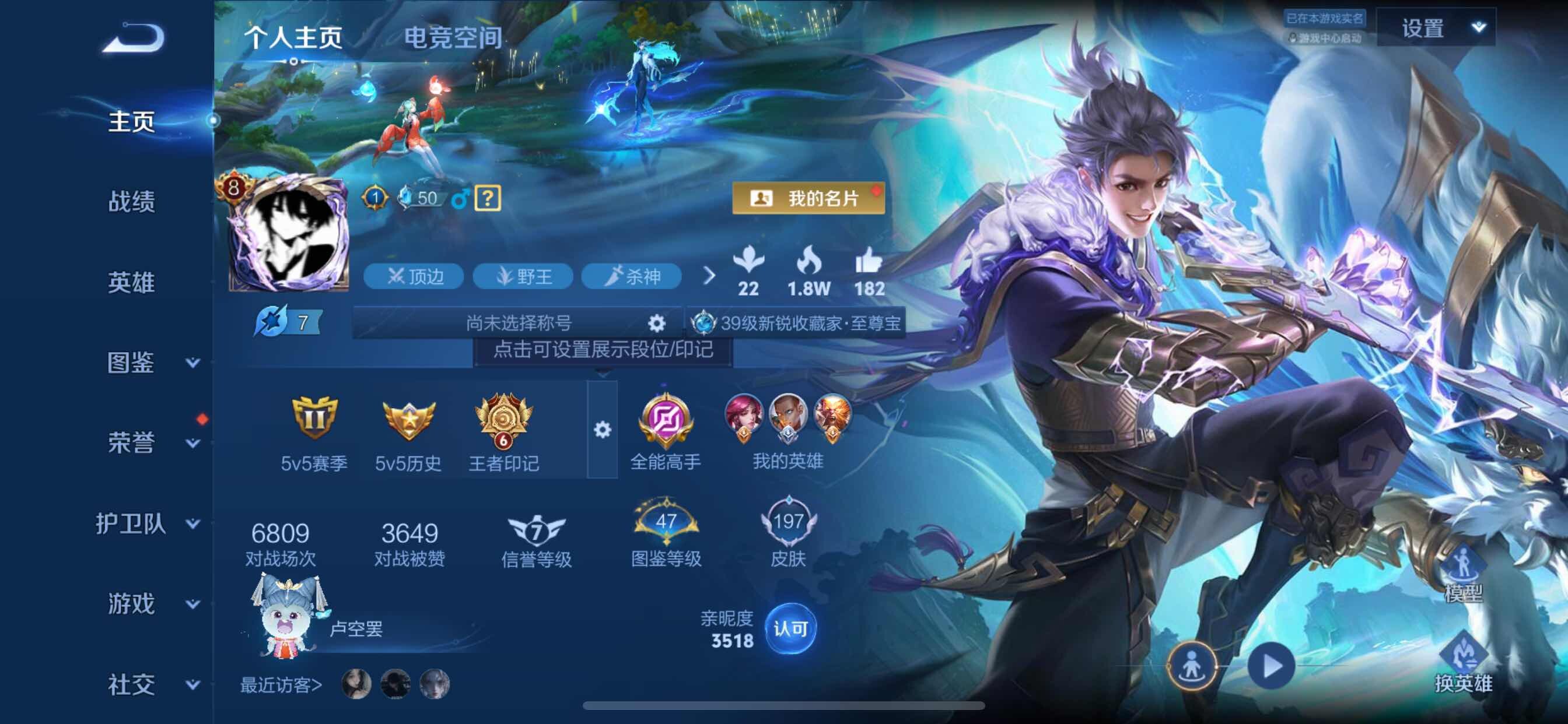 WZCMY3251324王者荣耀账号详情图2 WZCMY3251324王者荣耀账号详情图2