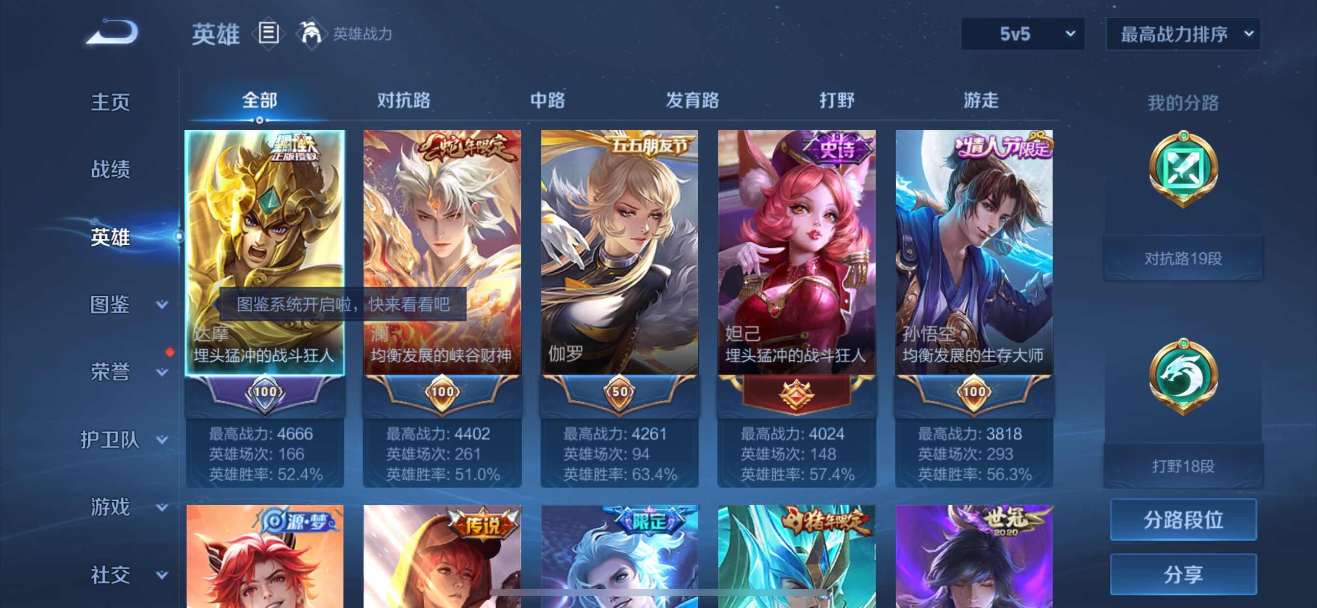 WZCMY3251324王者荣耀账号详情图3 WZCMY3251324王者荣耀账号详情图3
