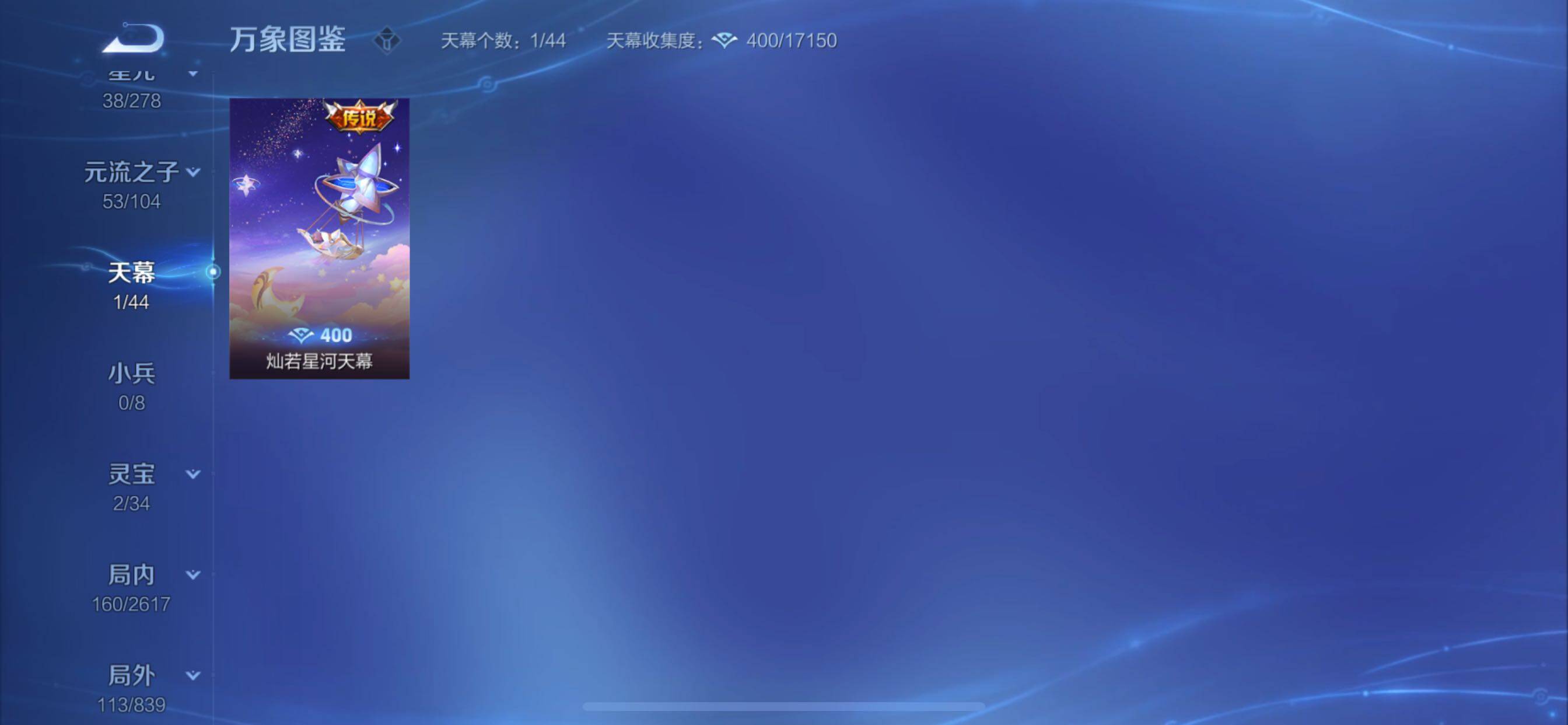 WZCMY3251324王者荣耀账号详情图10 WZCMY3251324王者荣耀账号详情图10