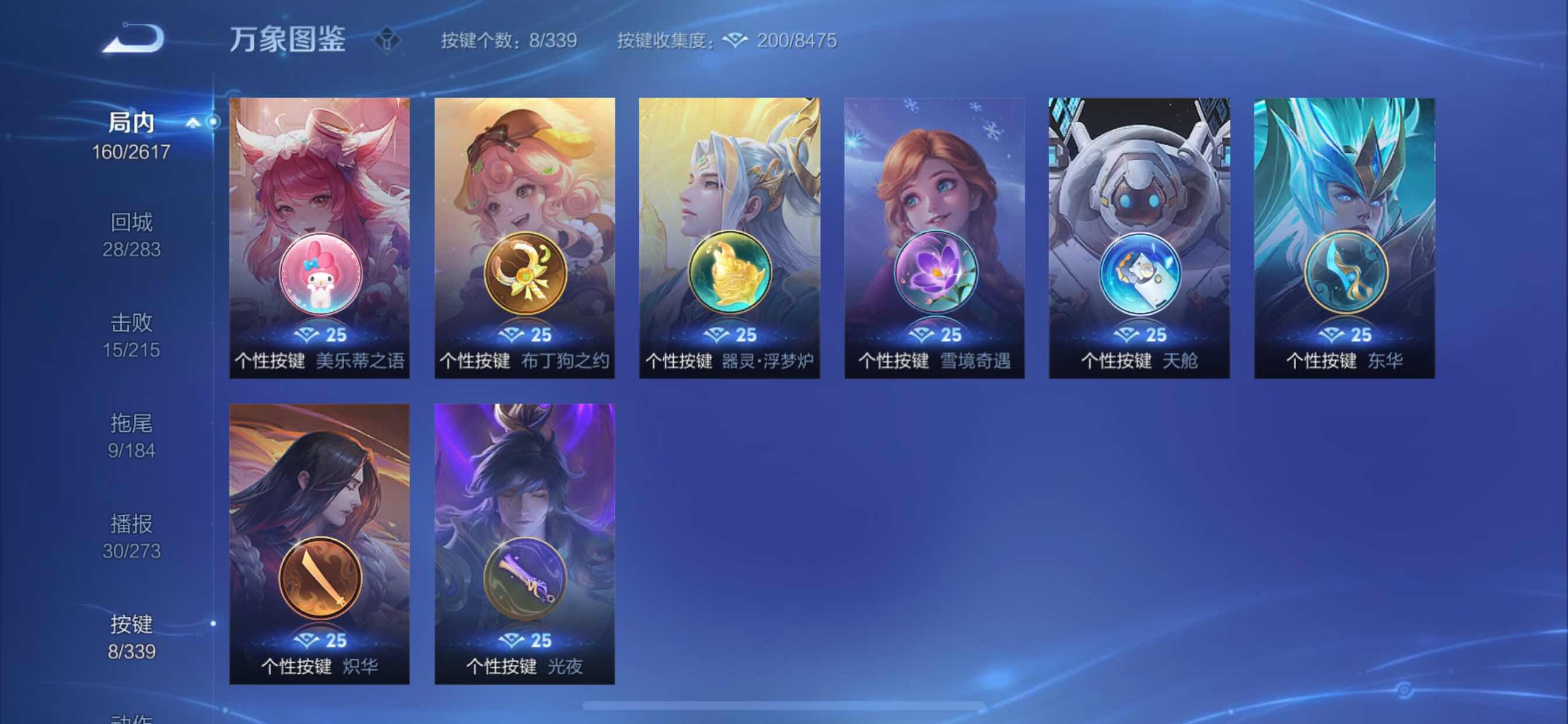 WZCMY3251324王者荣耀账号详情图11 WZCMY3251324王者荣耀账号详情图11