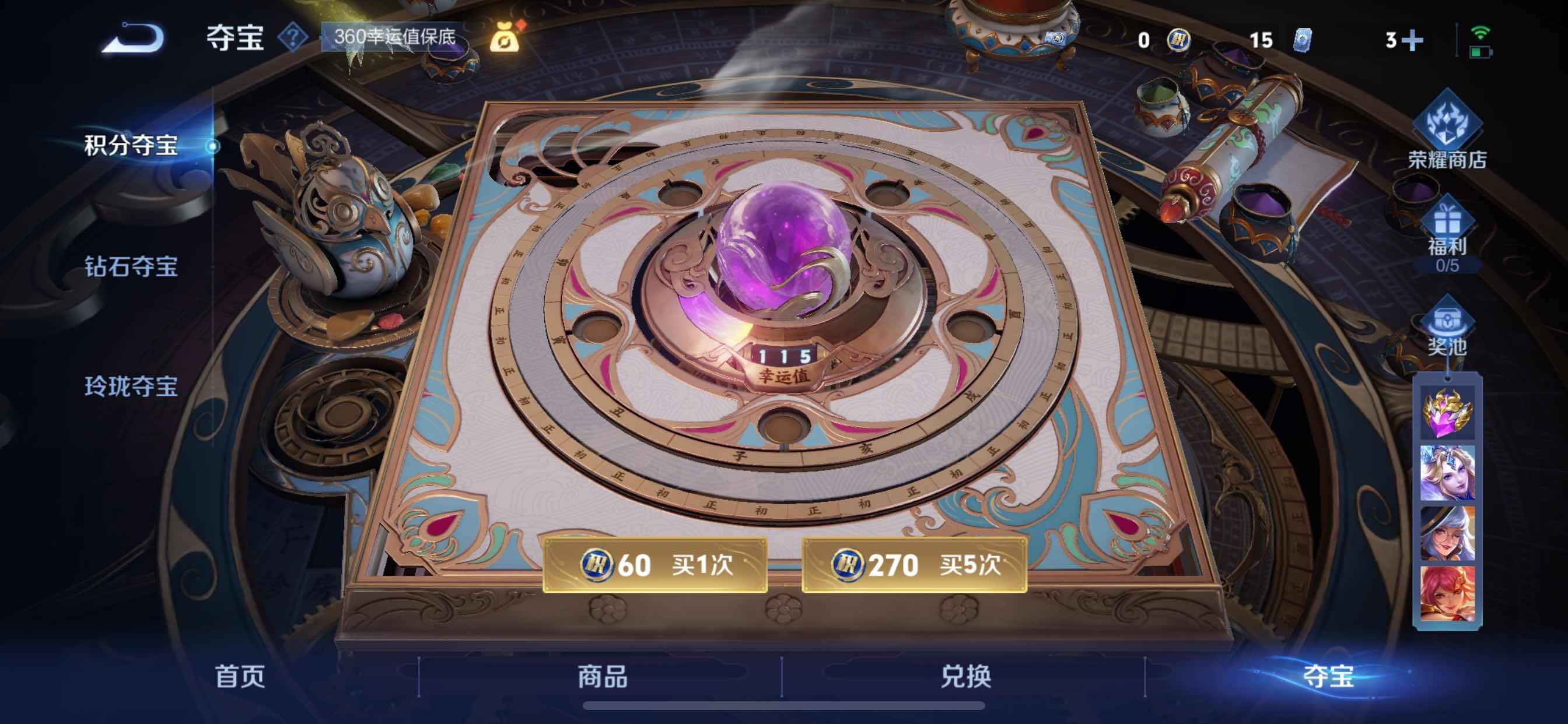 WZCMY3251324王者荣耀账号详情图12 WZCMY3251324王者荣耀账号详情图12