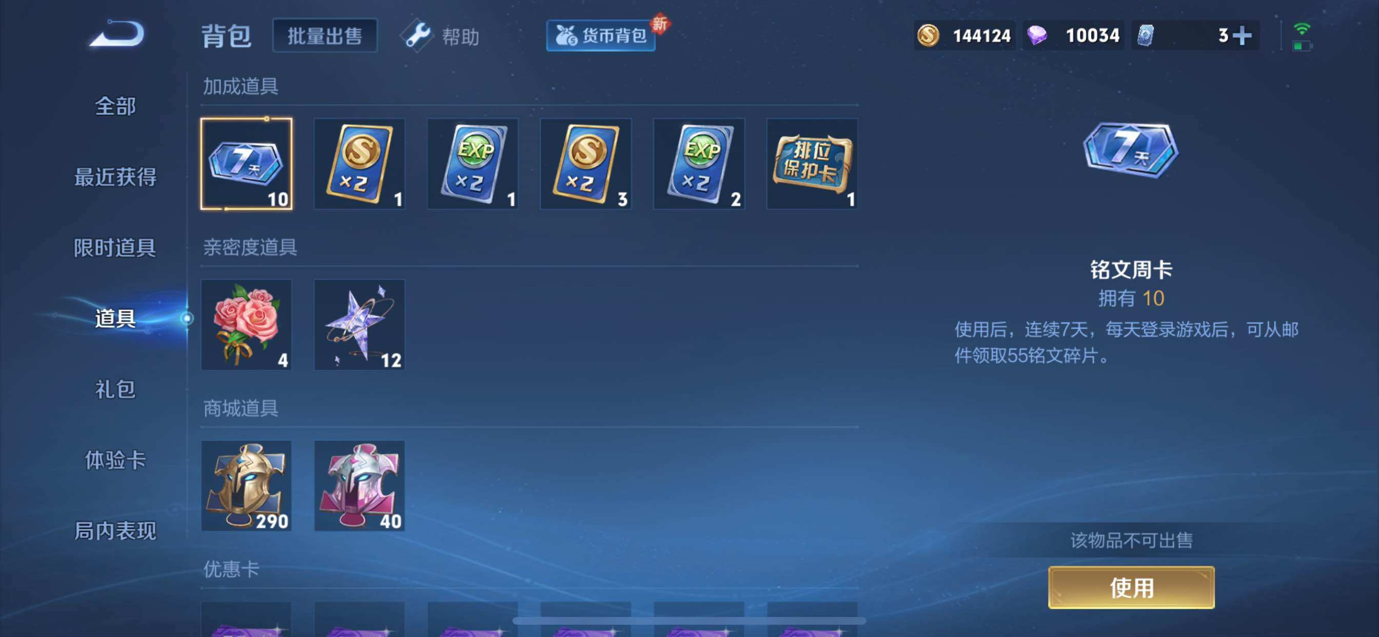 WZCMY3251324王者荣耀账号详情图14 WZCMY3251324王者荣耀账号详情图14