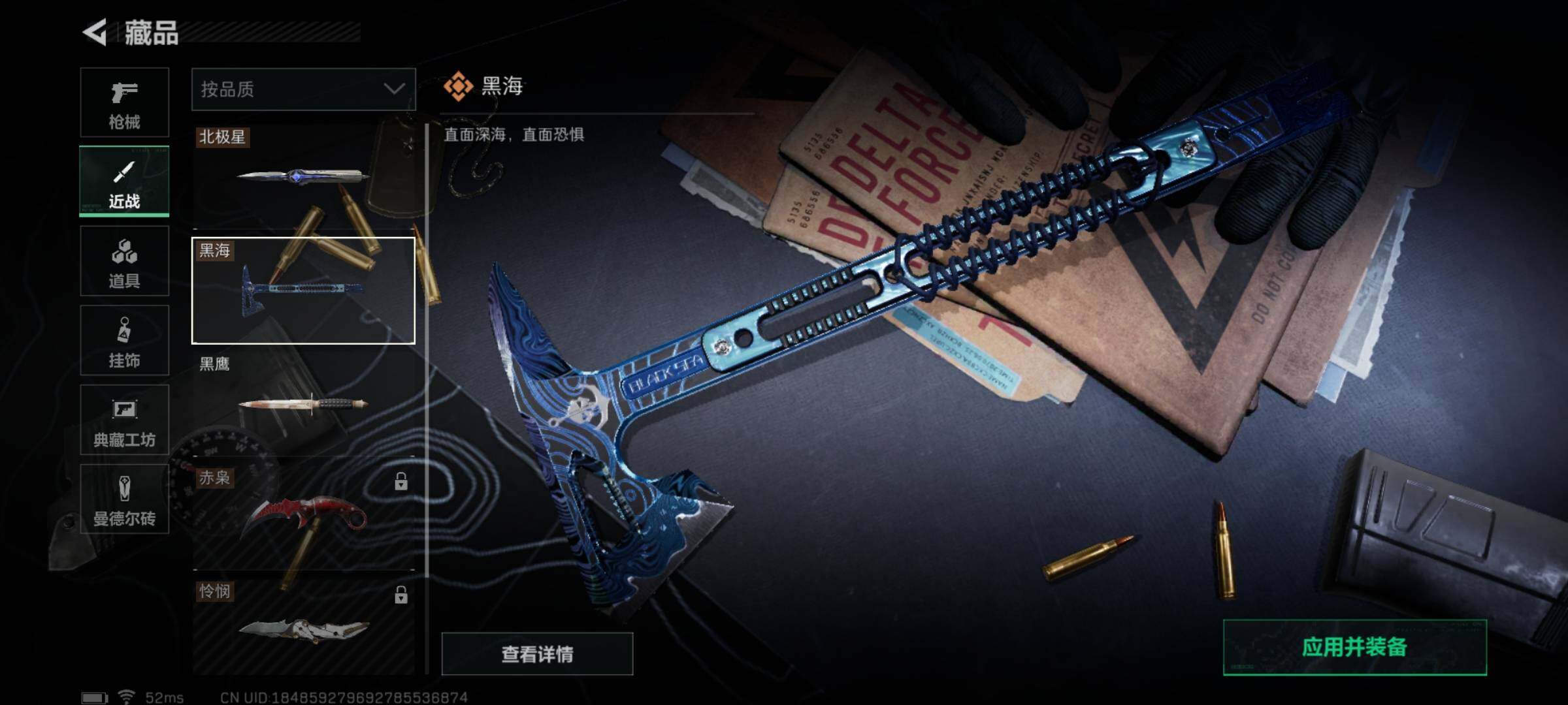 SJZYXS325274三角洲行动账号详情图6