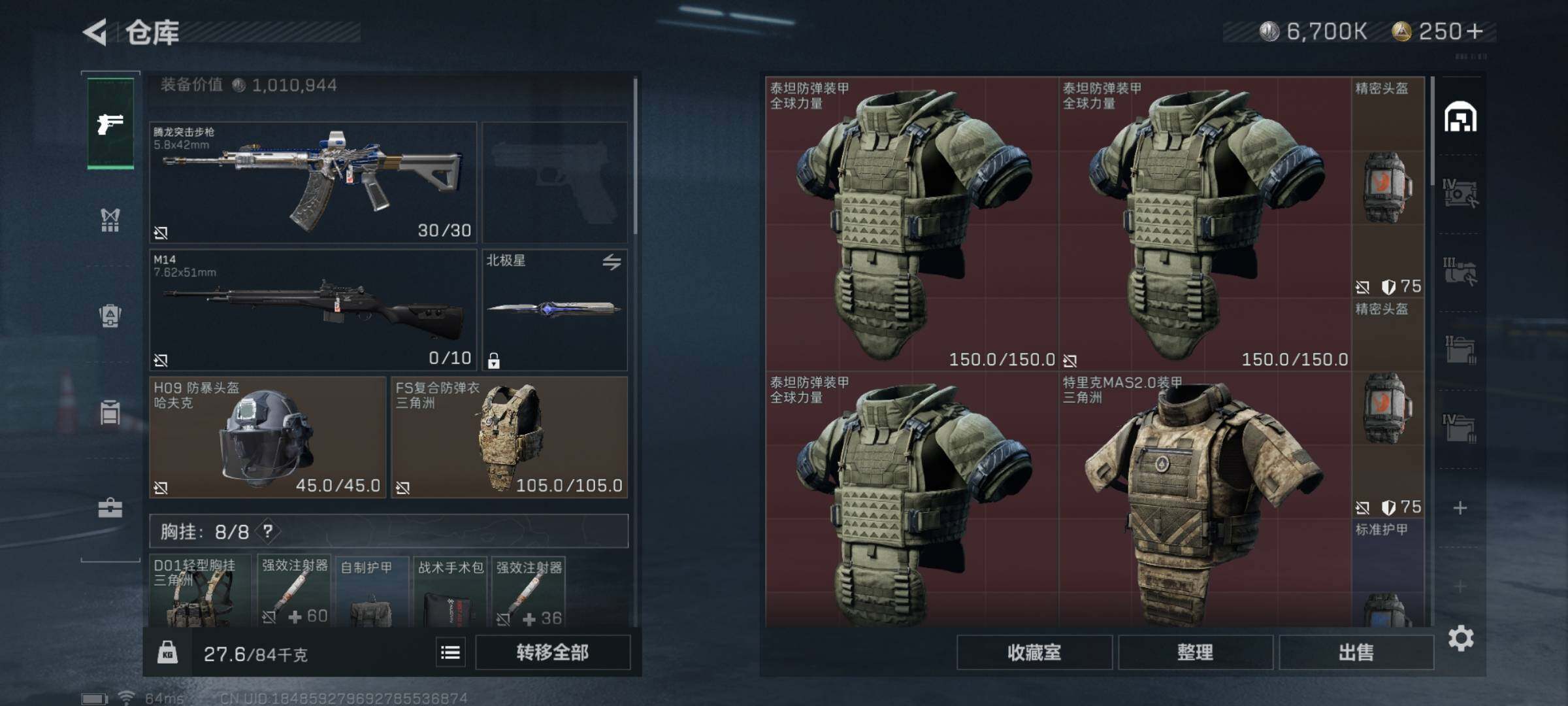 SJZYXS325274三角洲行动账号详情图12