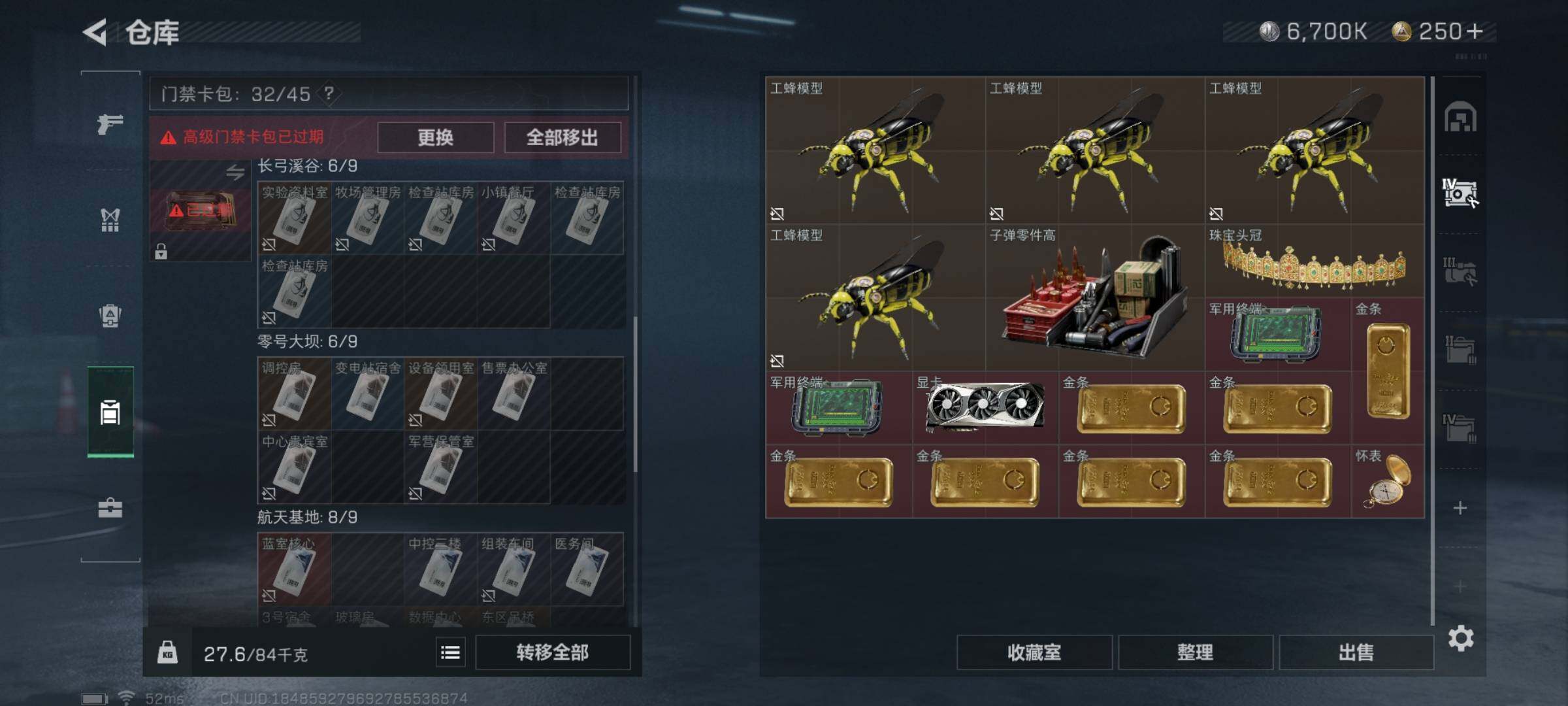 SJZYXS325274三角洲行动账号详情图13