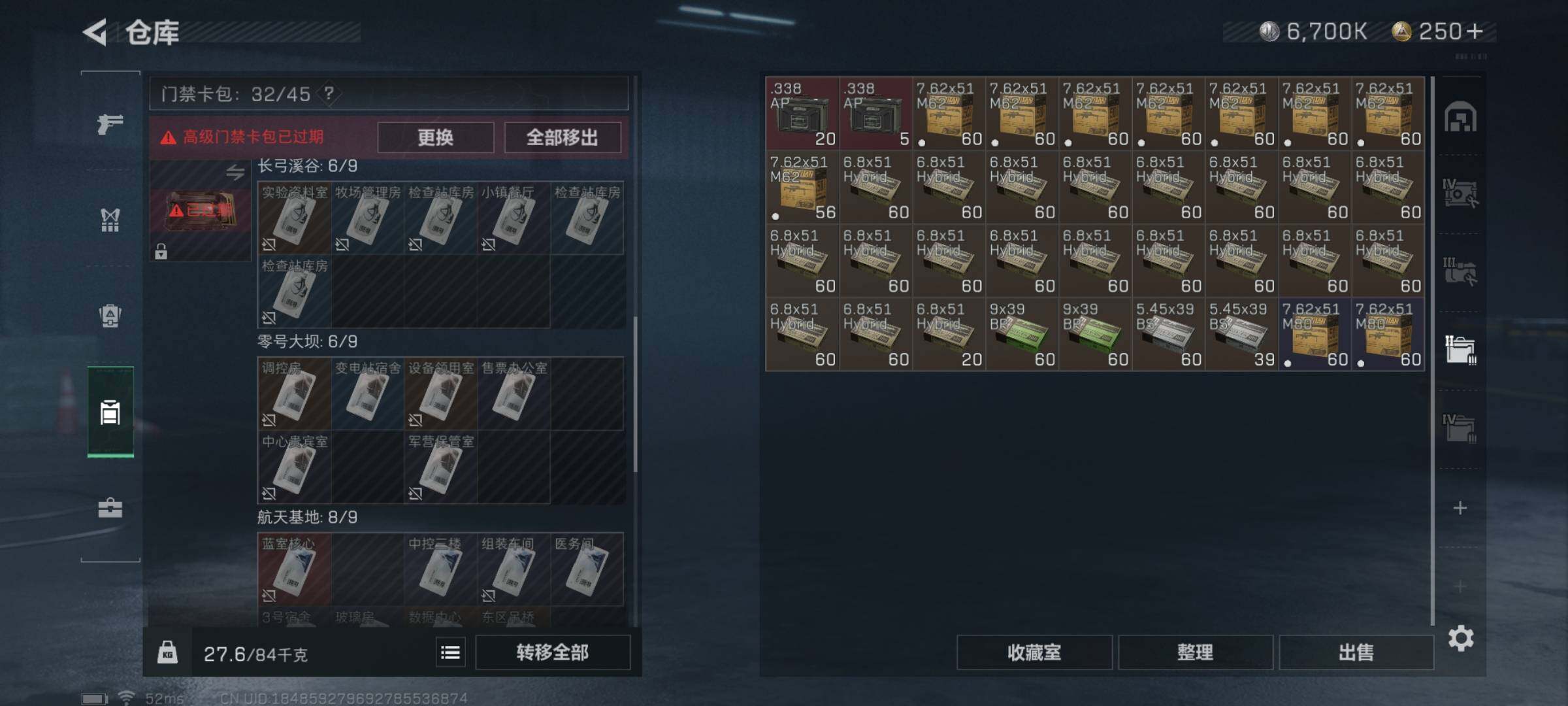SJZYXS325274三角洲行动账号详情图15