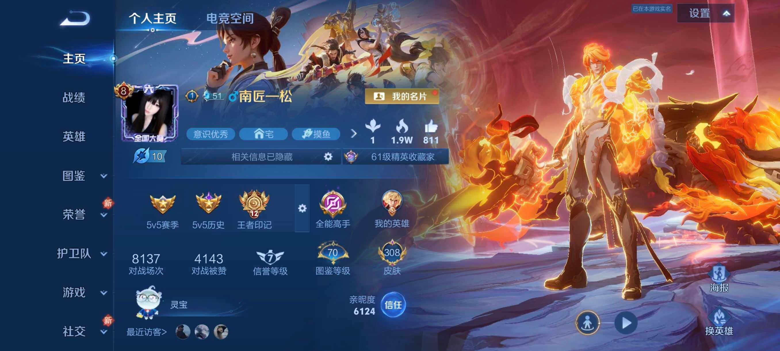 WZCMW4121412王者荣耀账号详情图12