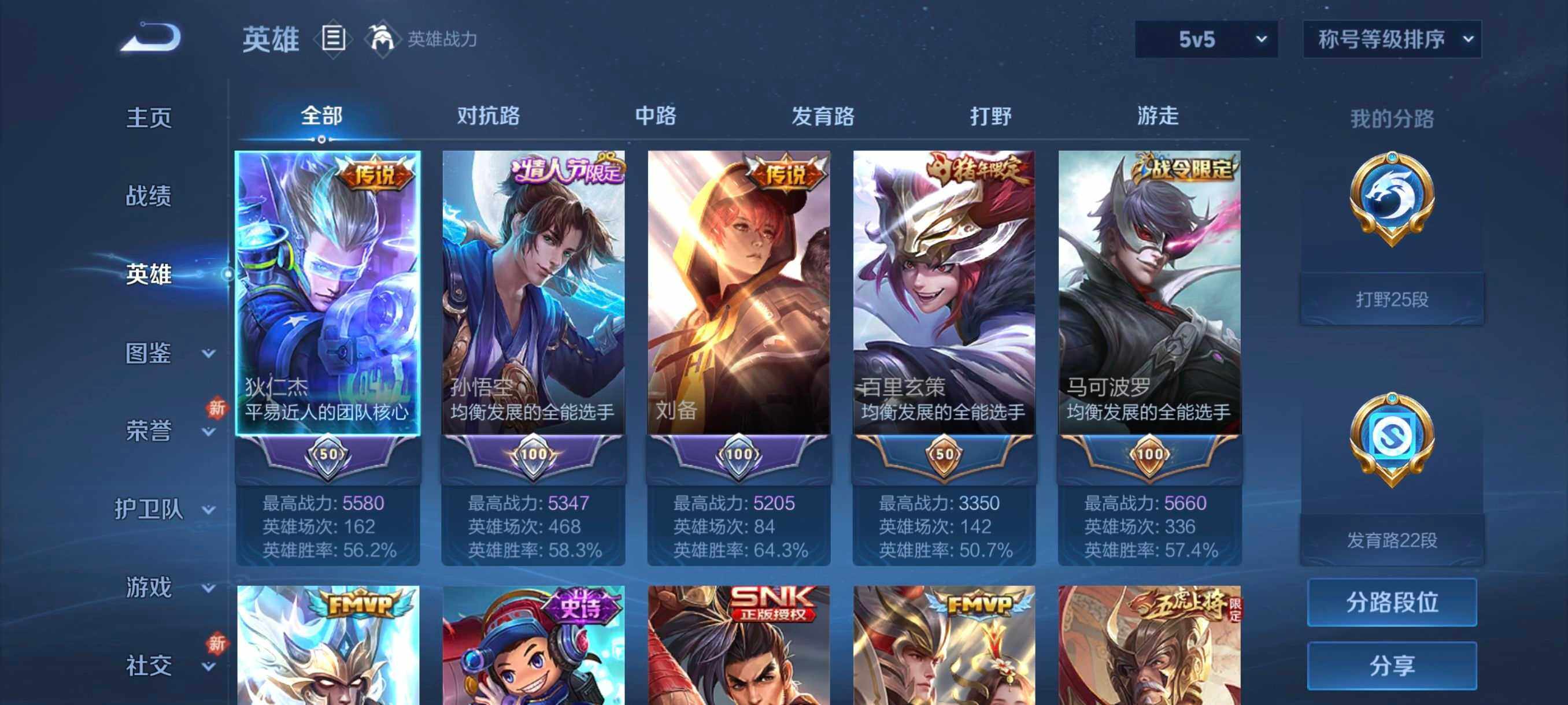 WZCMW4121412王者荣耀账号详情图8