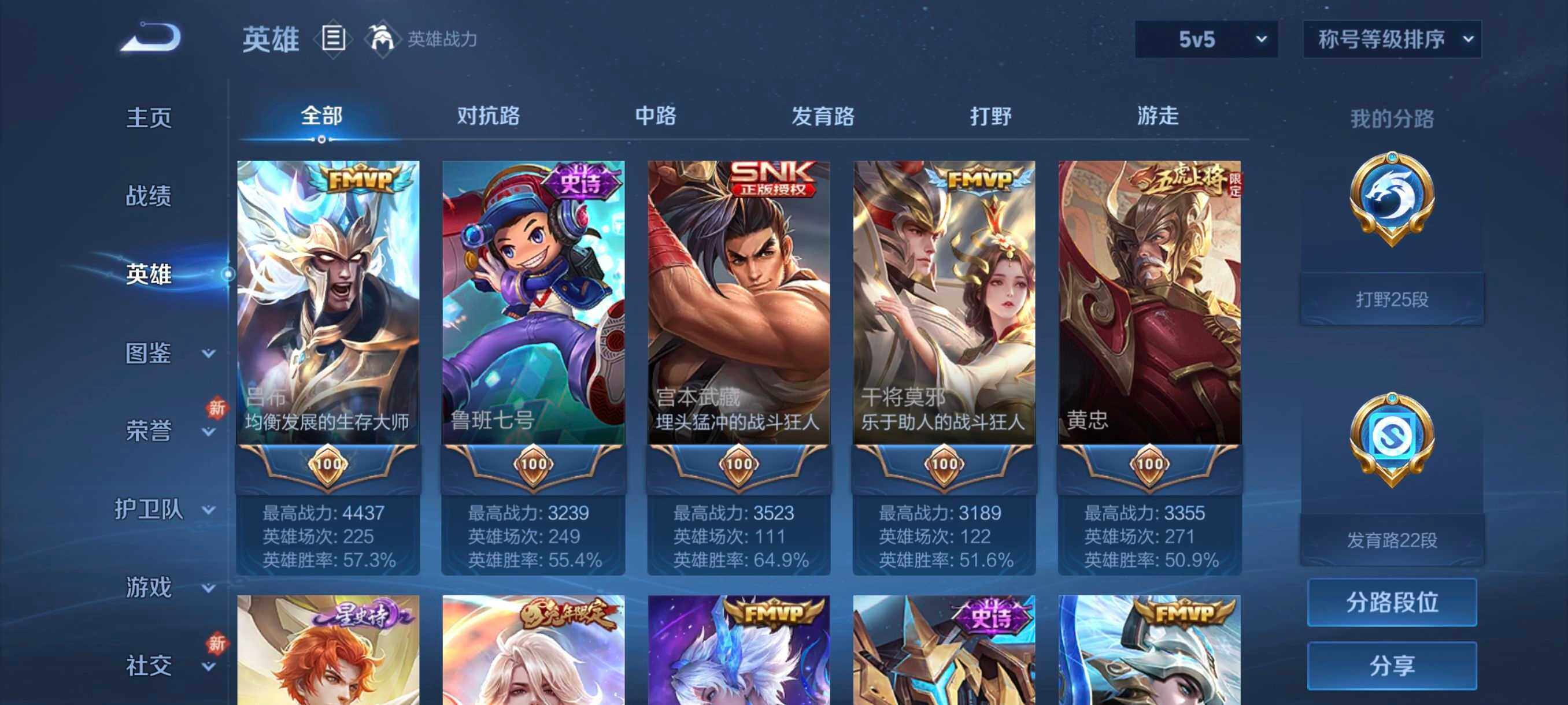 WZCMW4121412王者荣耀账号详情图9