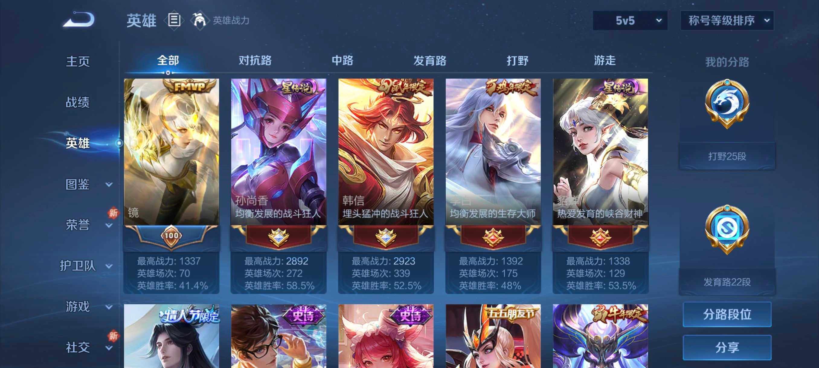 WZCMW4121412王者荣耀账号详情图11