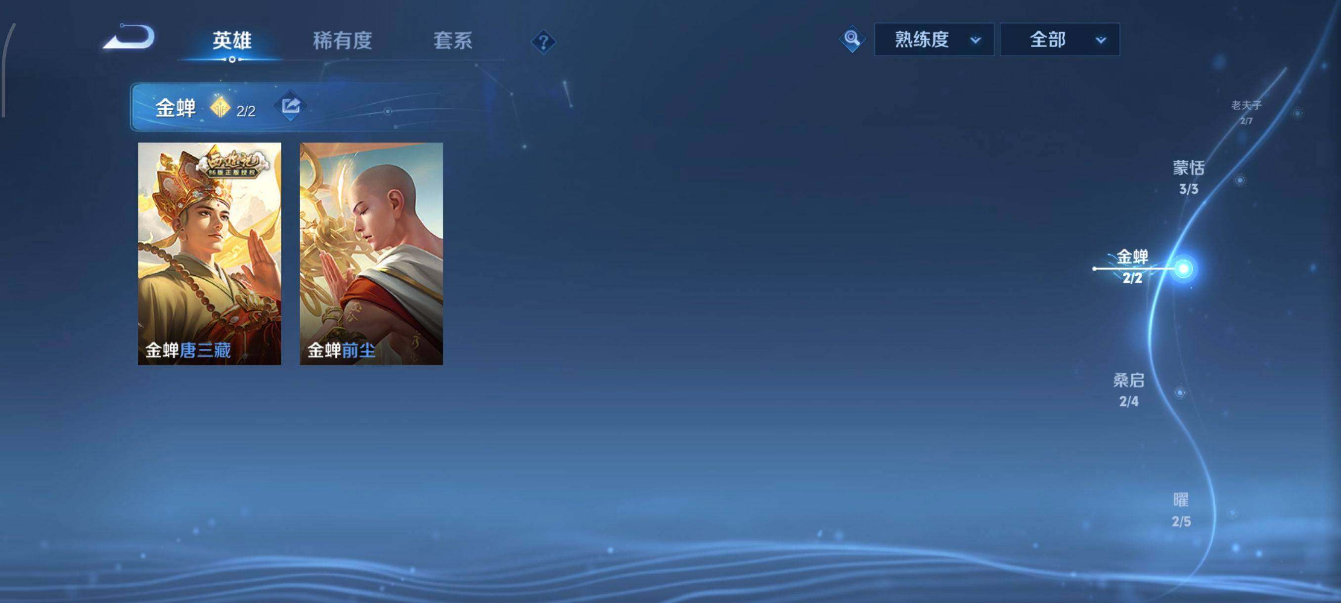 WZCMW4121412王者荣耀账号详情图15