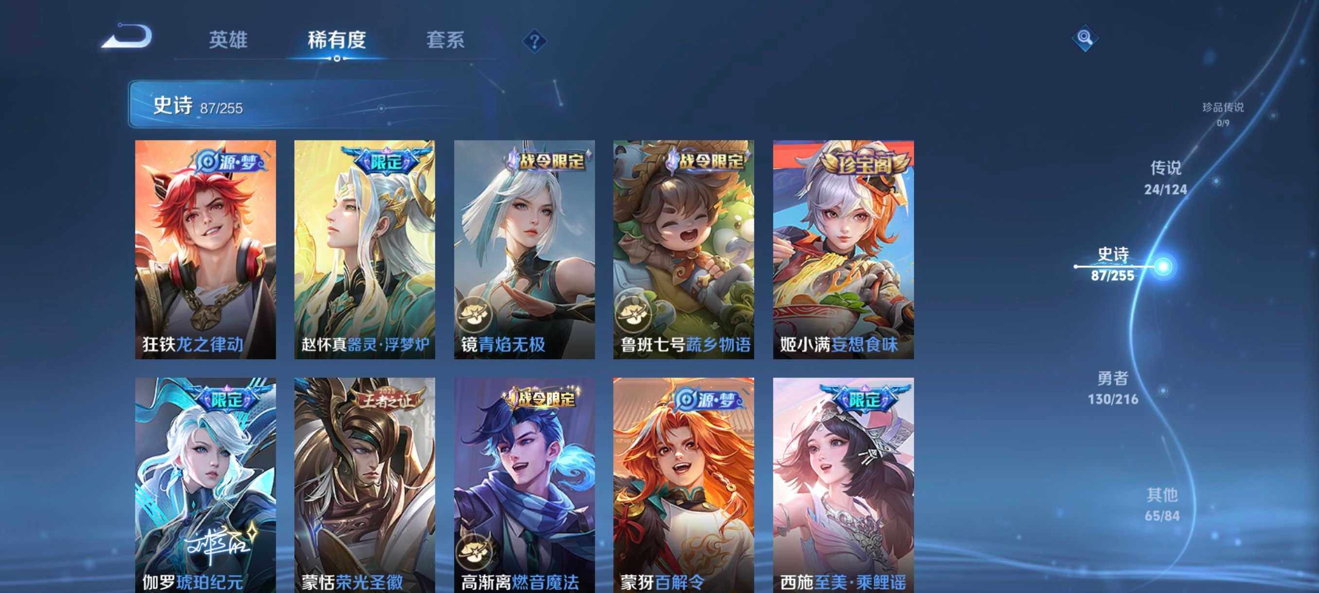 WZCMW4121412王者荣耀账号详情图17