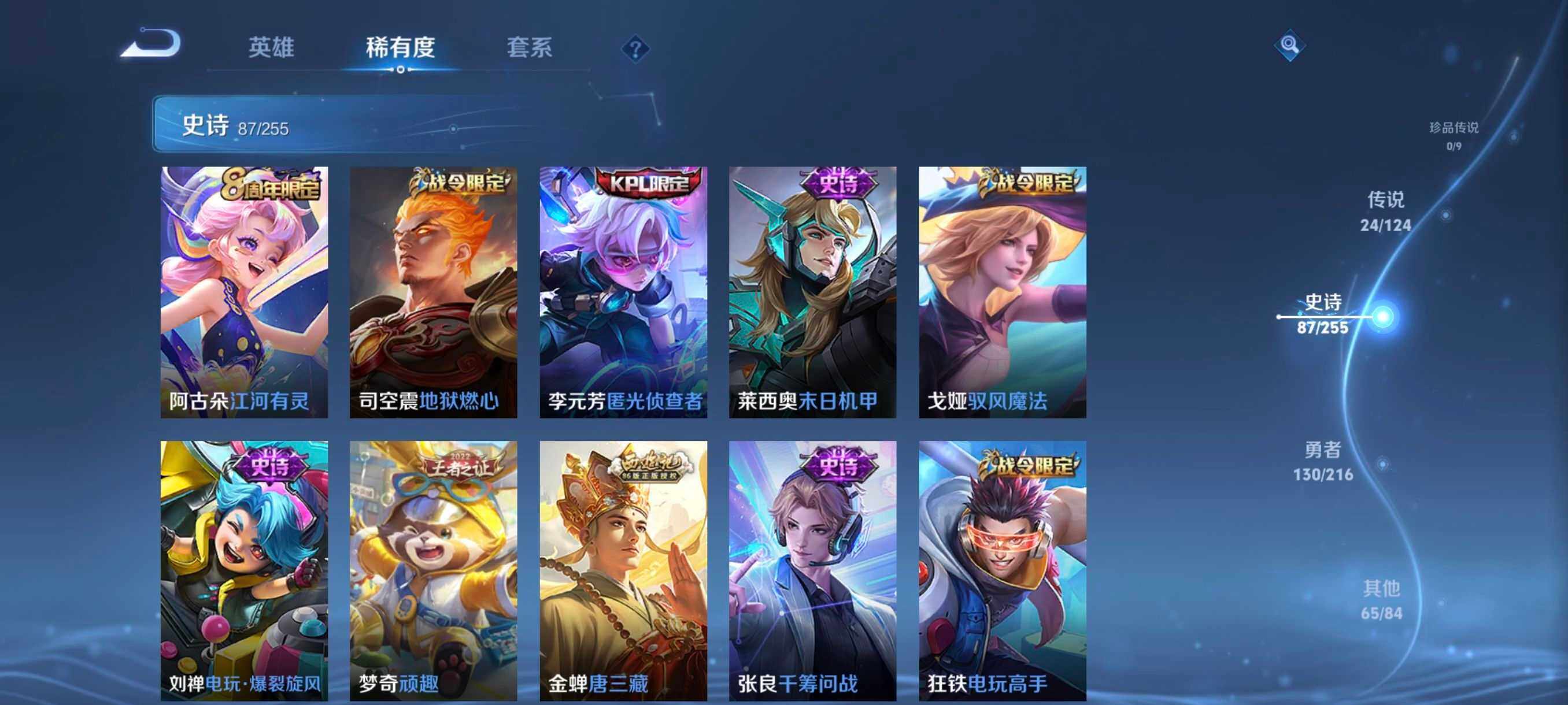 WZCMW4121412王者荣耀账号详情图18