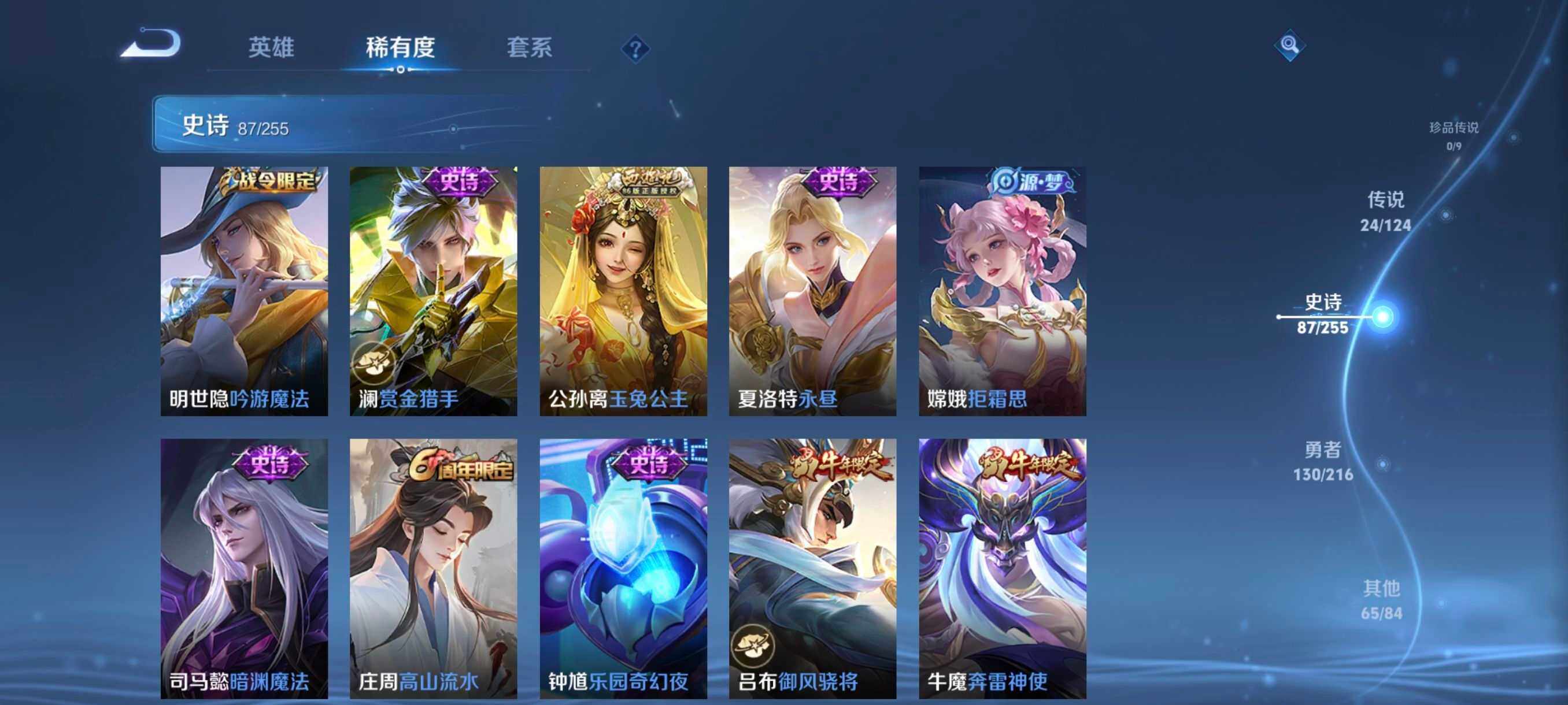 WZCMW4121412王者荣耀账号详情图19