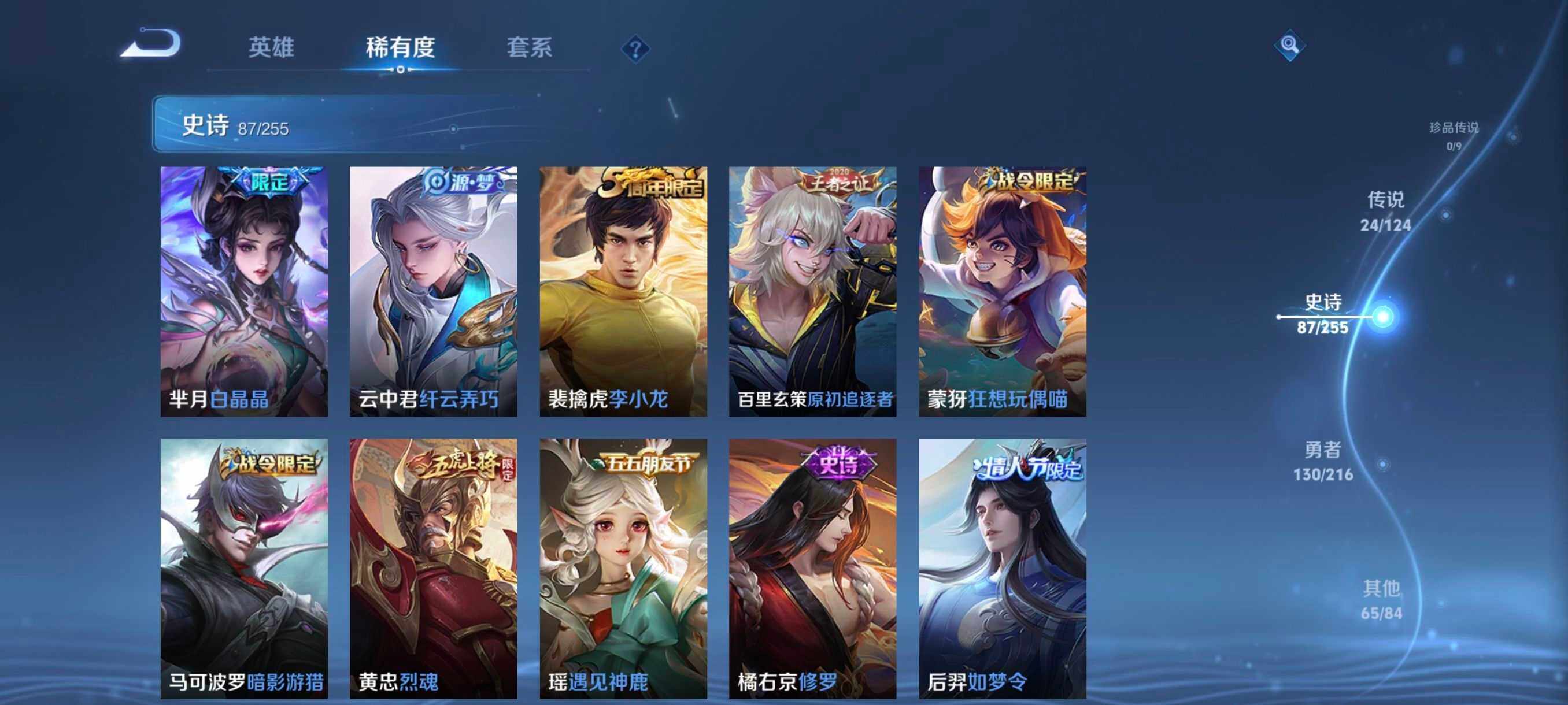 WZCMW4121412王者荣耀账号详情图20