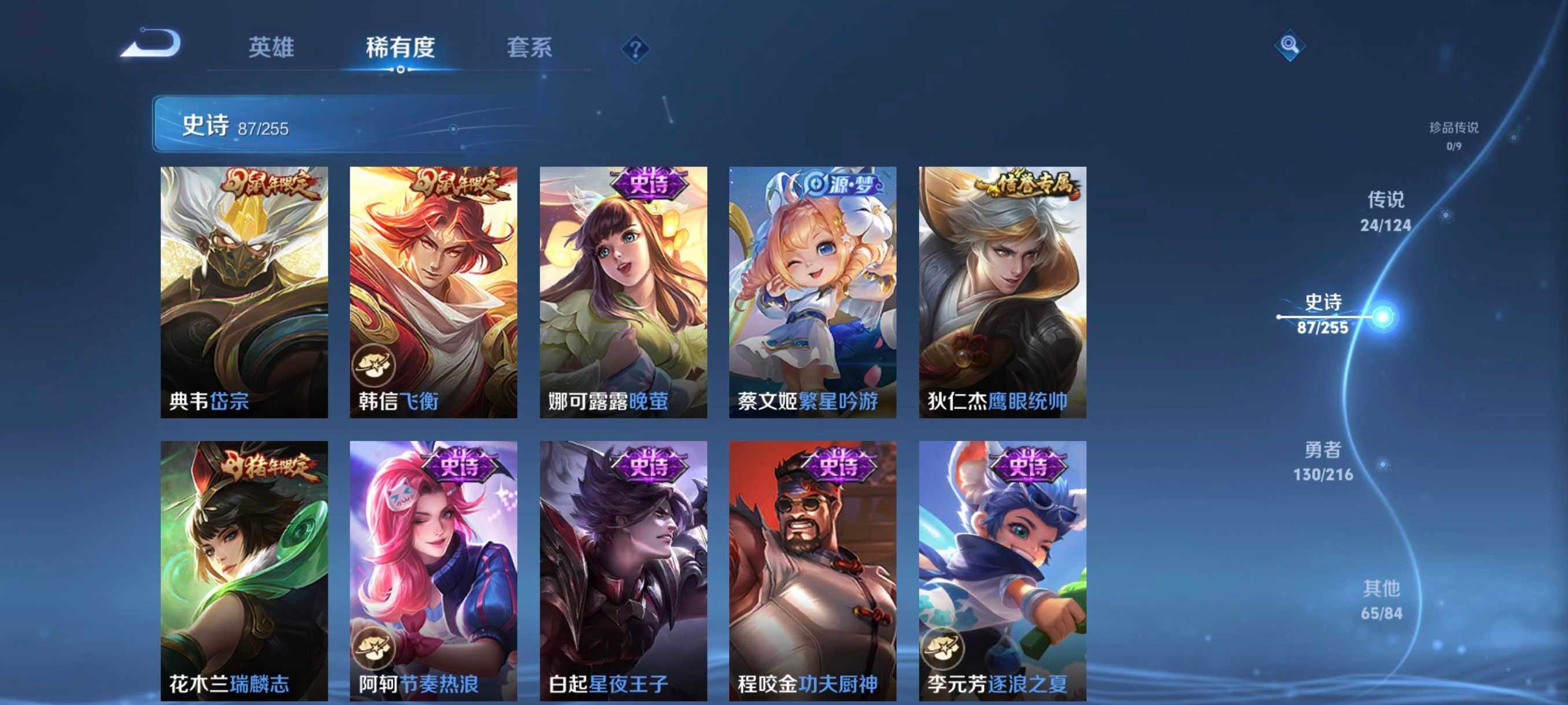 WZCMW4121412王者荣耀账号详情图21