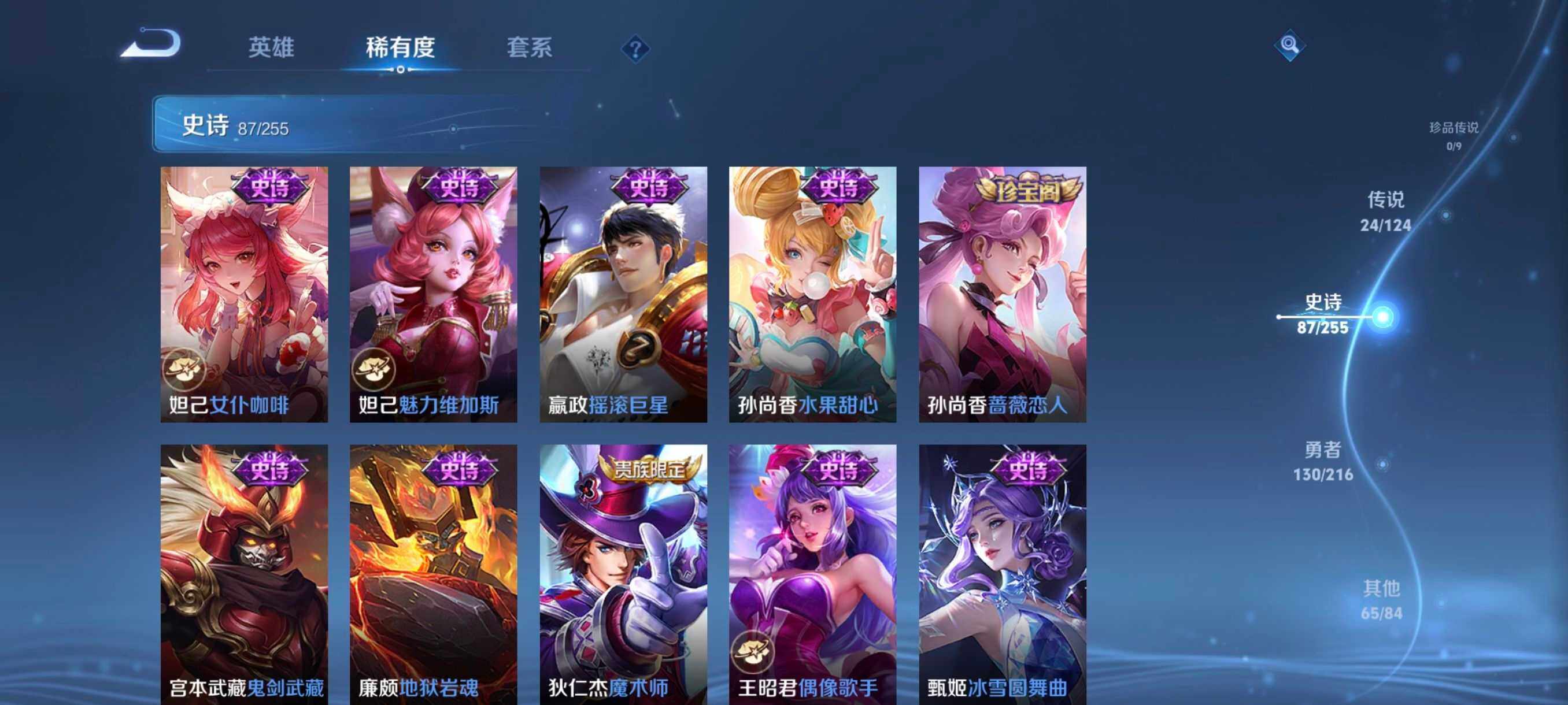 WZCMW4121412王者荣耀账号详情图23