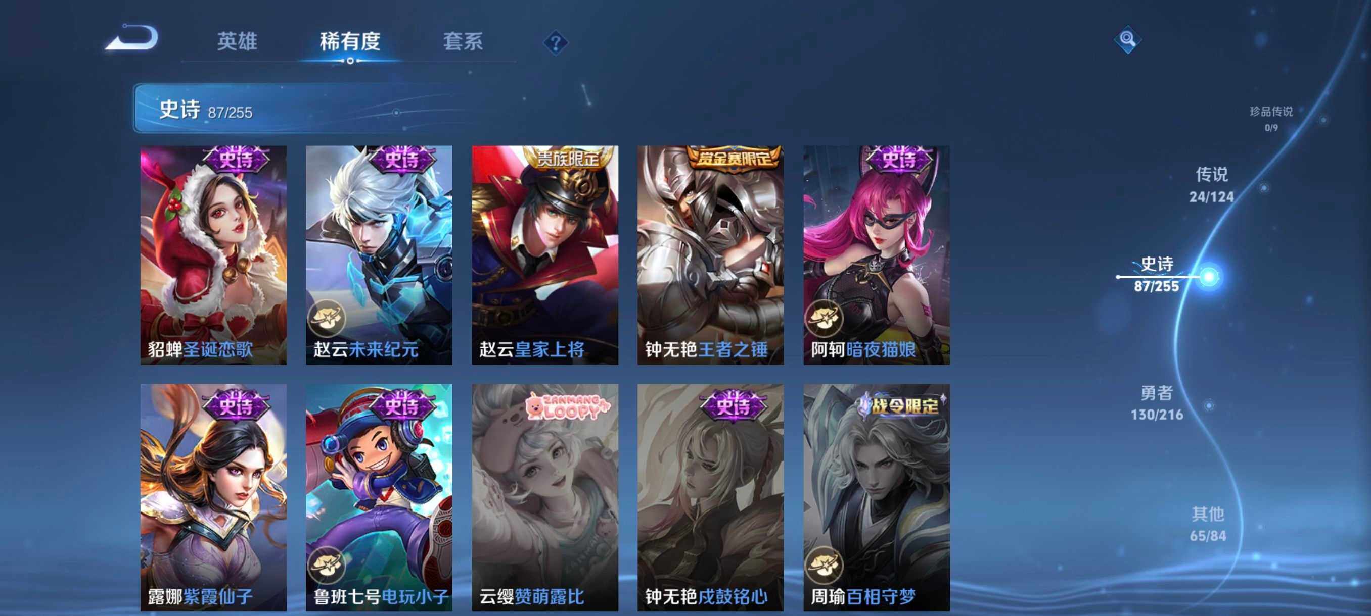 WZCMW4121412王者荣耀账号详情图24