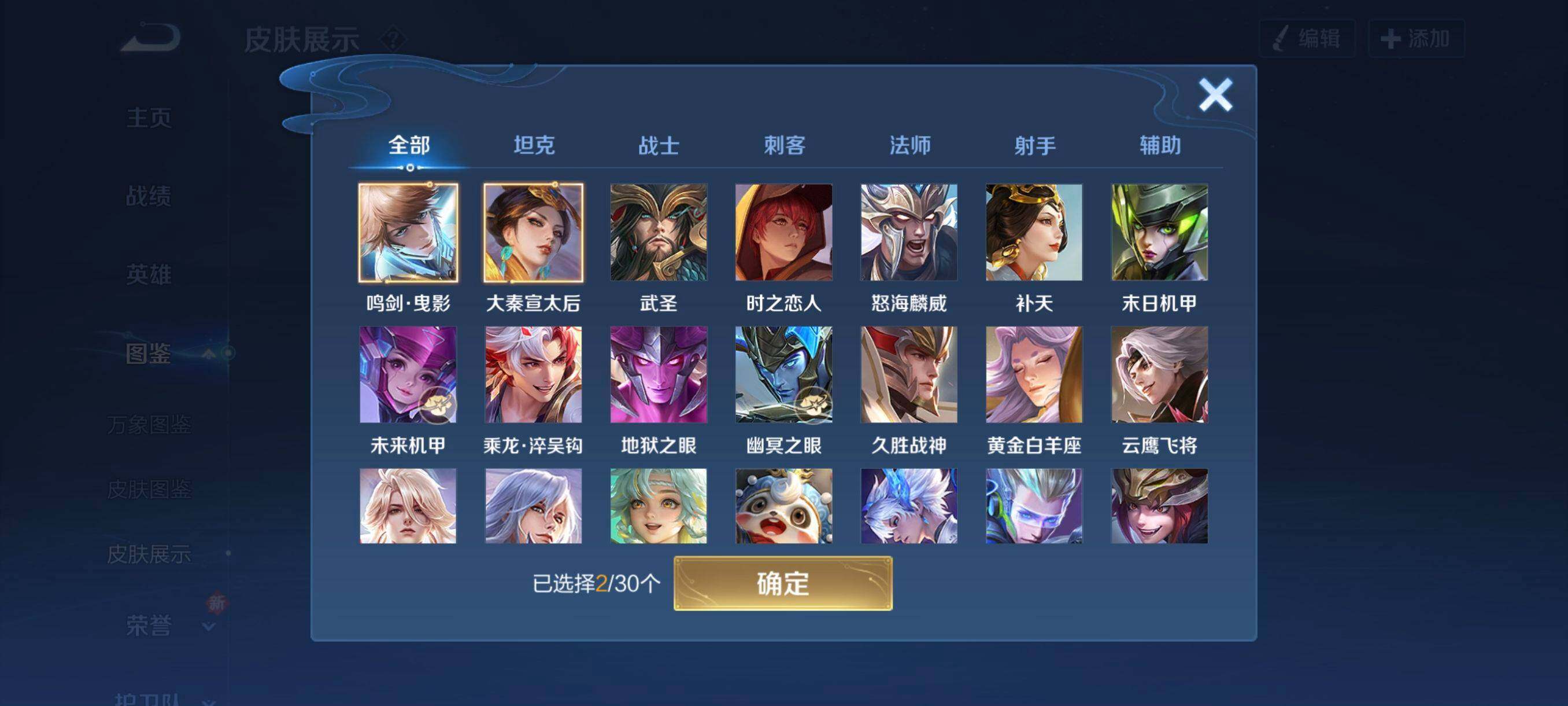 WZCMW4121412王者荣耀账号详情图2