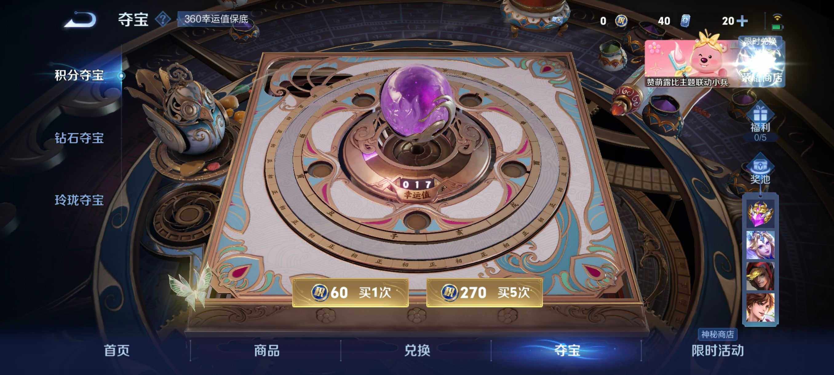 WZCMW4121412王者荣耀账号详情图28