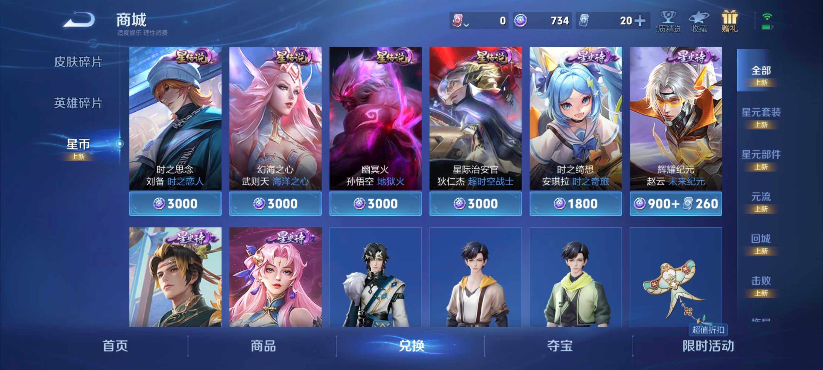 WZCMW4121412王者荣耀账号详情图29