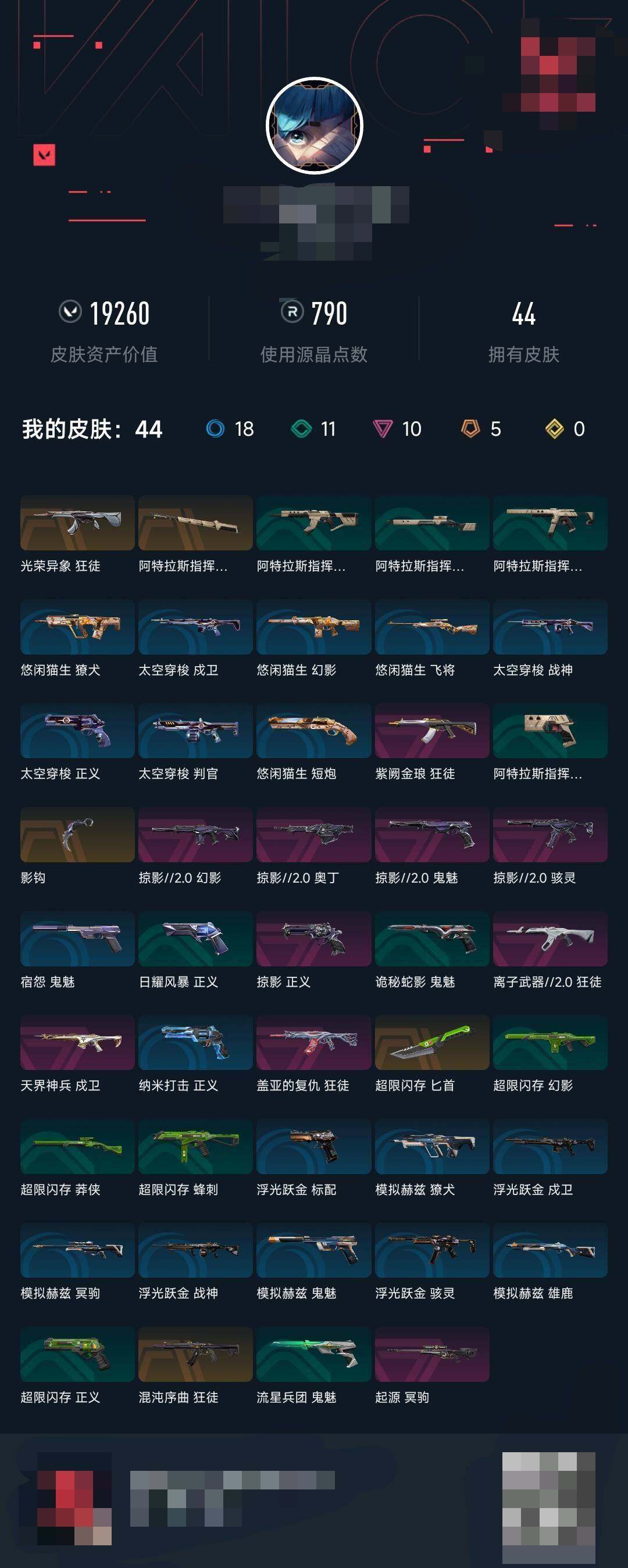 WWQEY310427无畏契约账号详情图5 WWQEY310427无畏契约账号详情图5