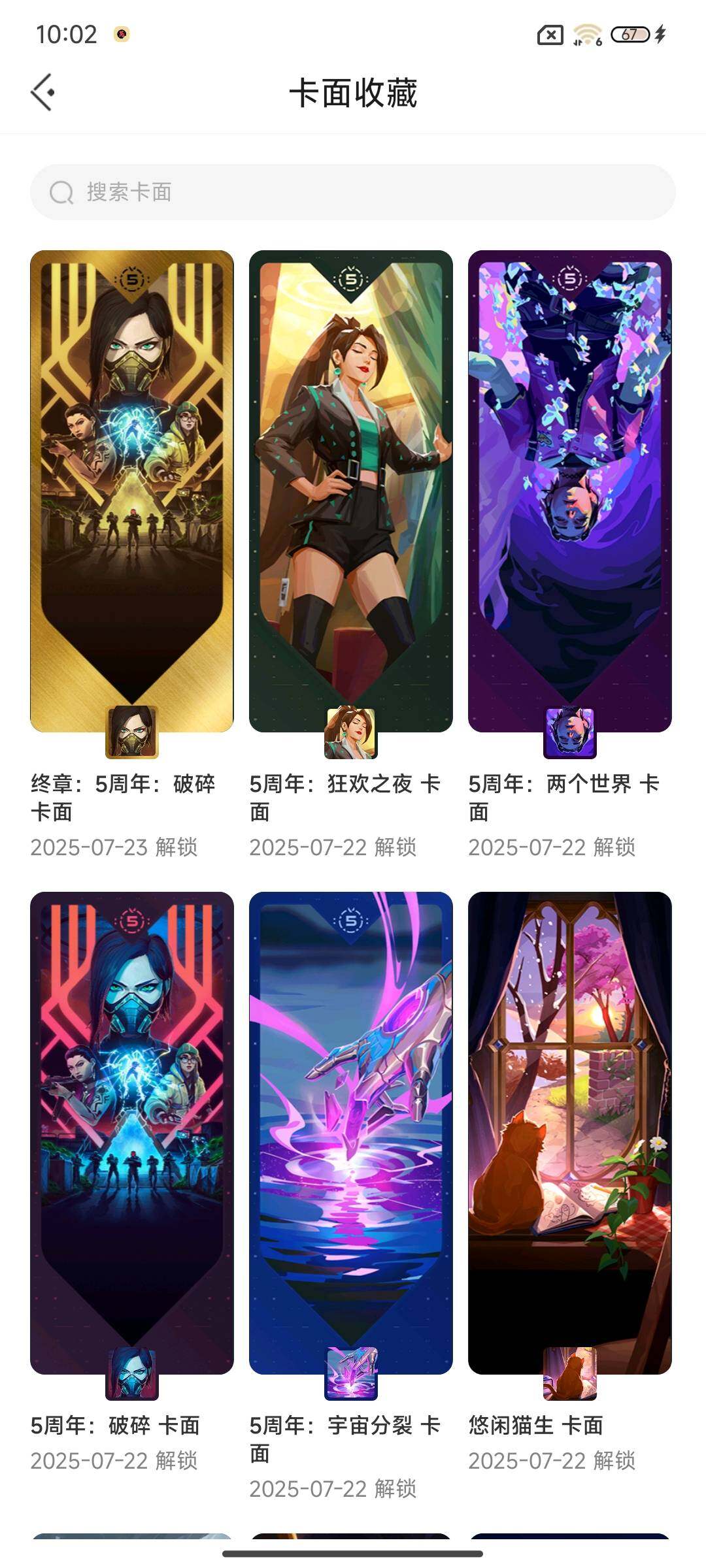 WWQEY310427无畏契约账号详情图9 WWQEY310427无畏契约账号详情图9