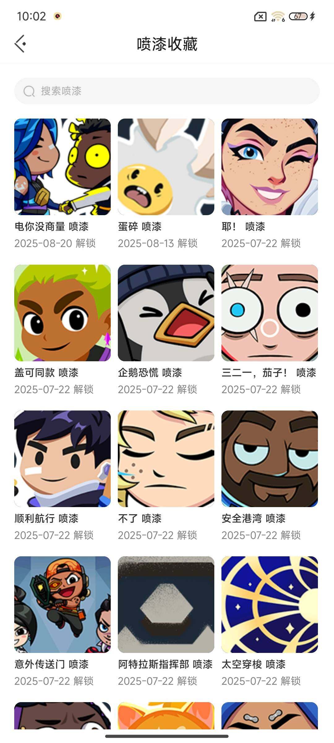 WWQEY310427无畏契约账号详情图10 WWQEY310427无畏契约账号详情图10