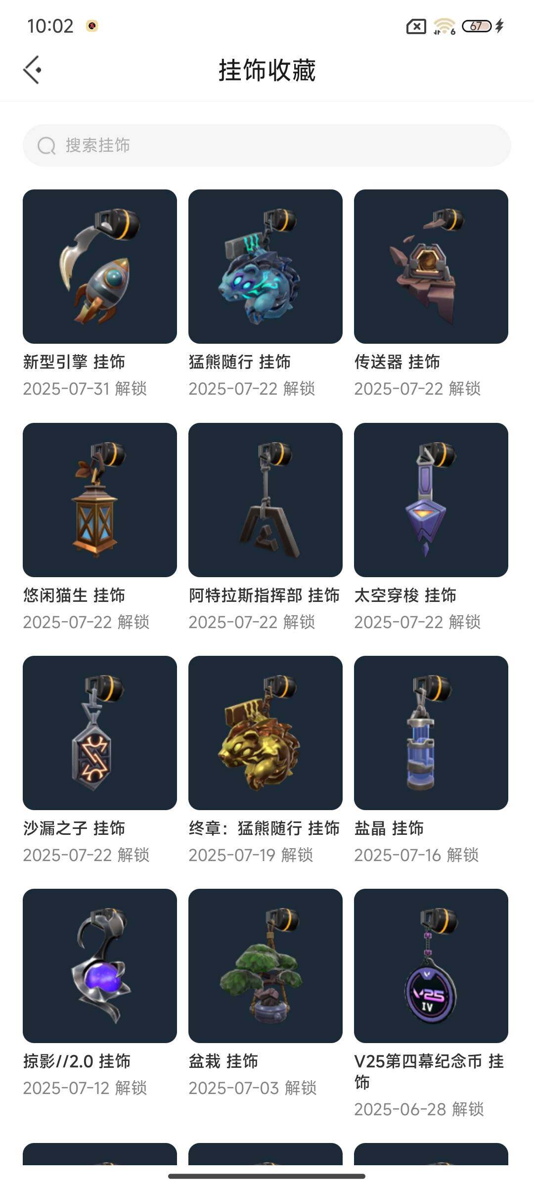 WWQEY310427无畏契约账号详情图11 WWQEY310427无畏契约账号详情图11