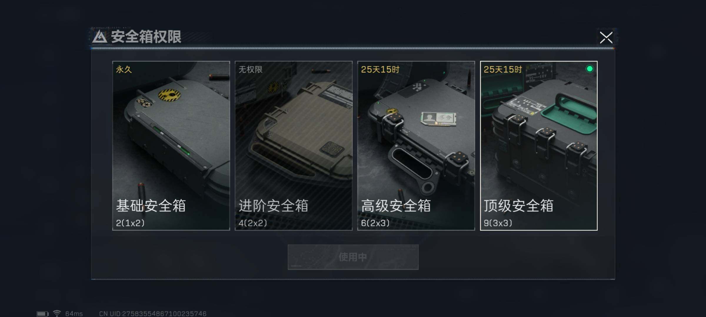SJZYXS325303三角洲行动账号详情图15