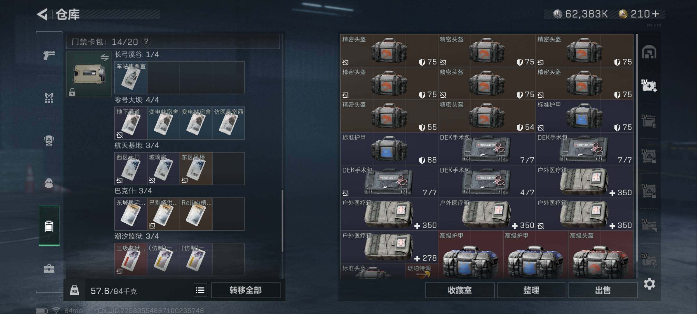 SJZYXS325303三角洲行动账号详情图17