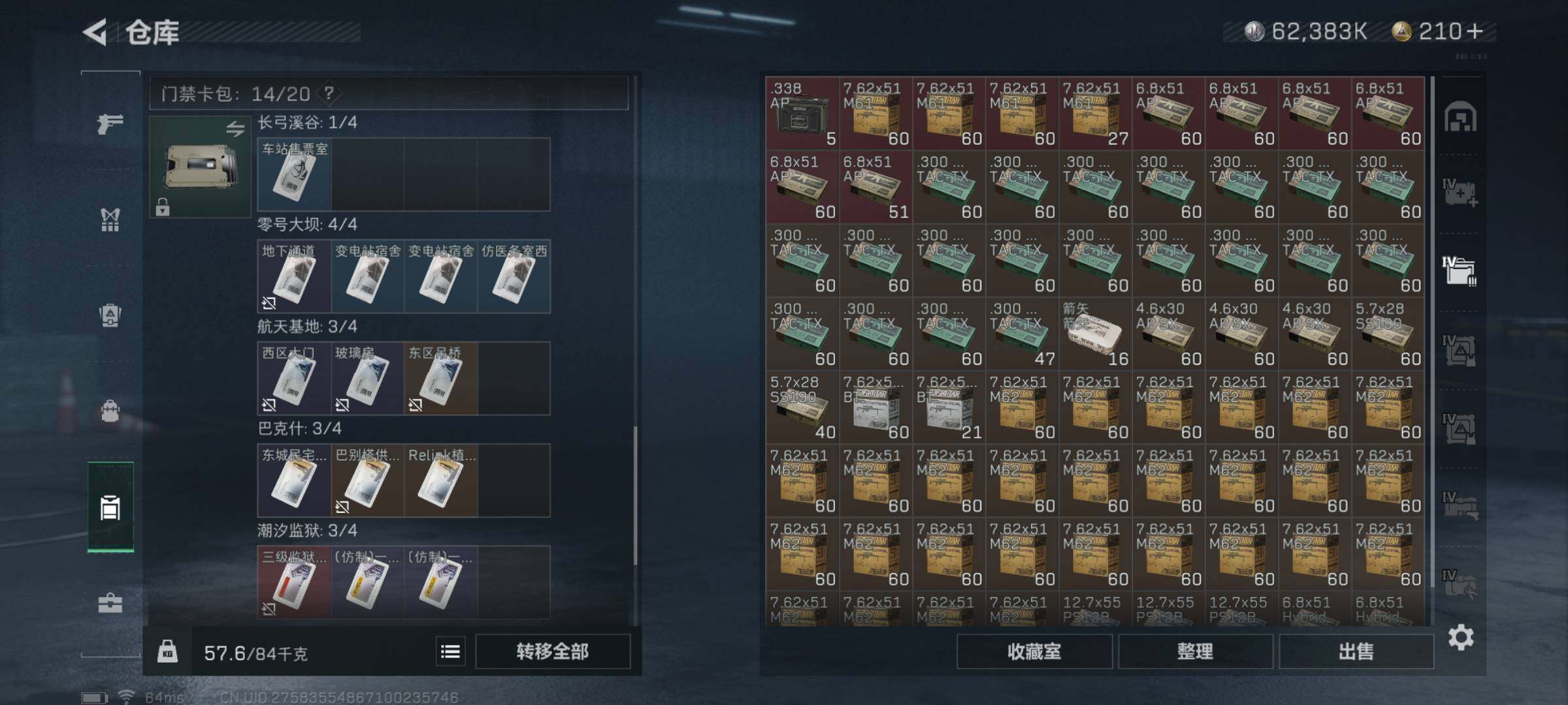 SJZYXS325303三角洲行动账号详情图18