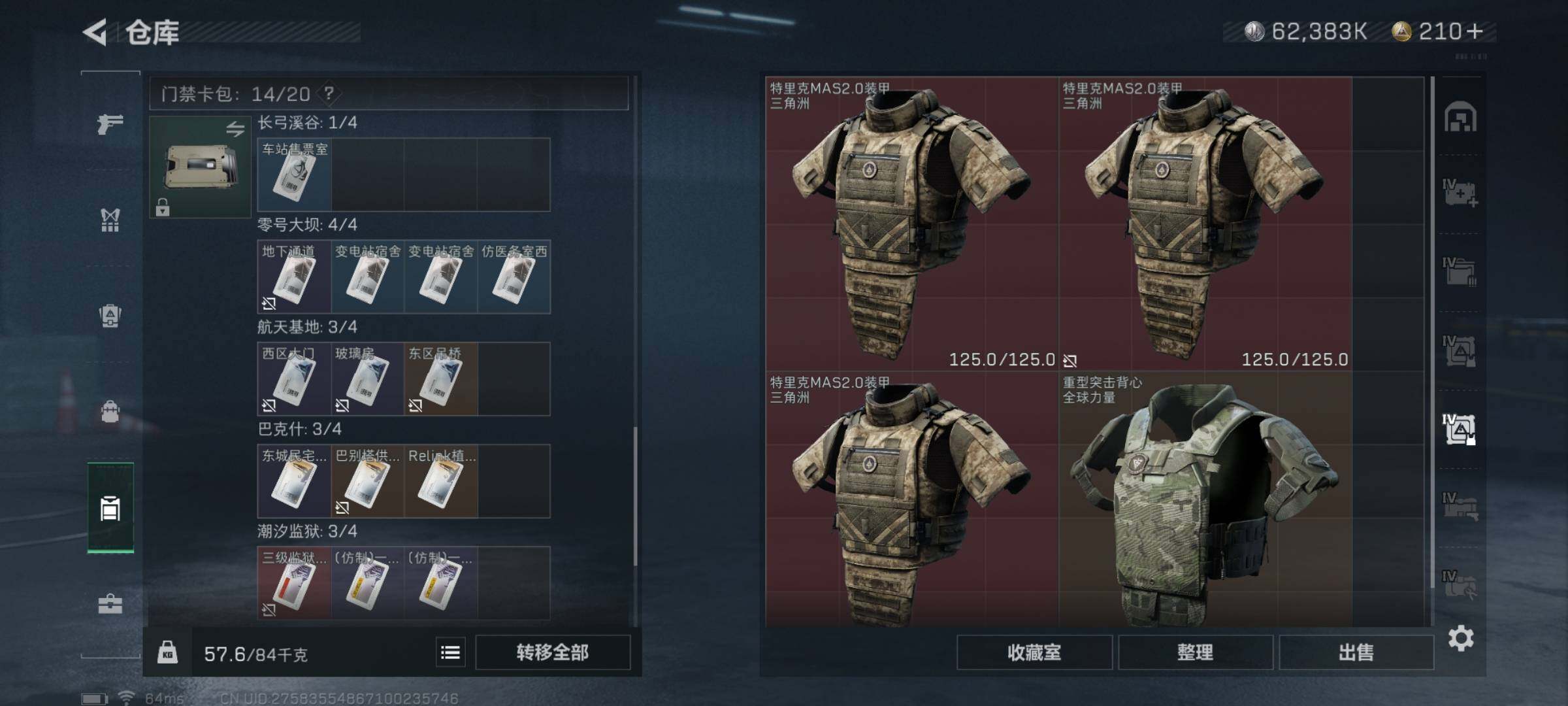 SJZYXS325303三角洲行动账号详情图20