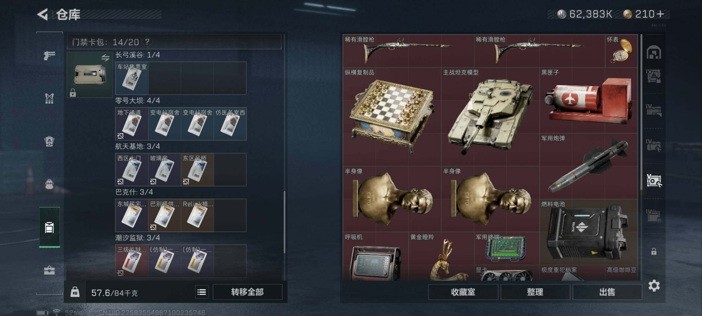 SJZYXS325303三角洲行动账号详情图23