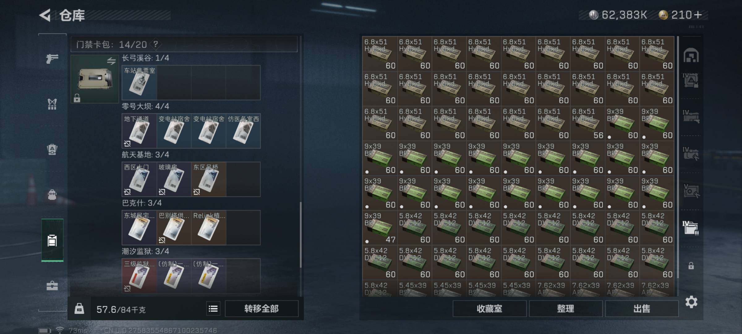 SJZYXS325303三角洲行动账号详情图25