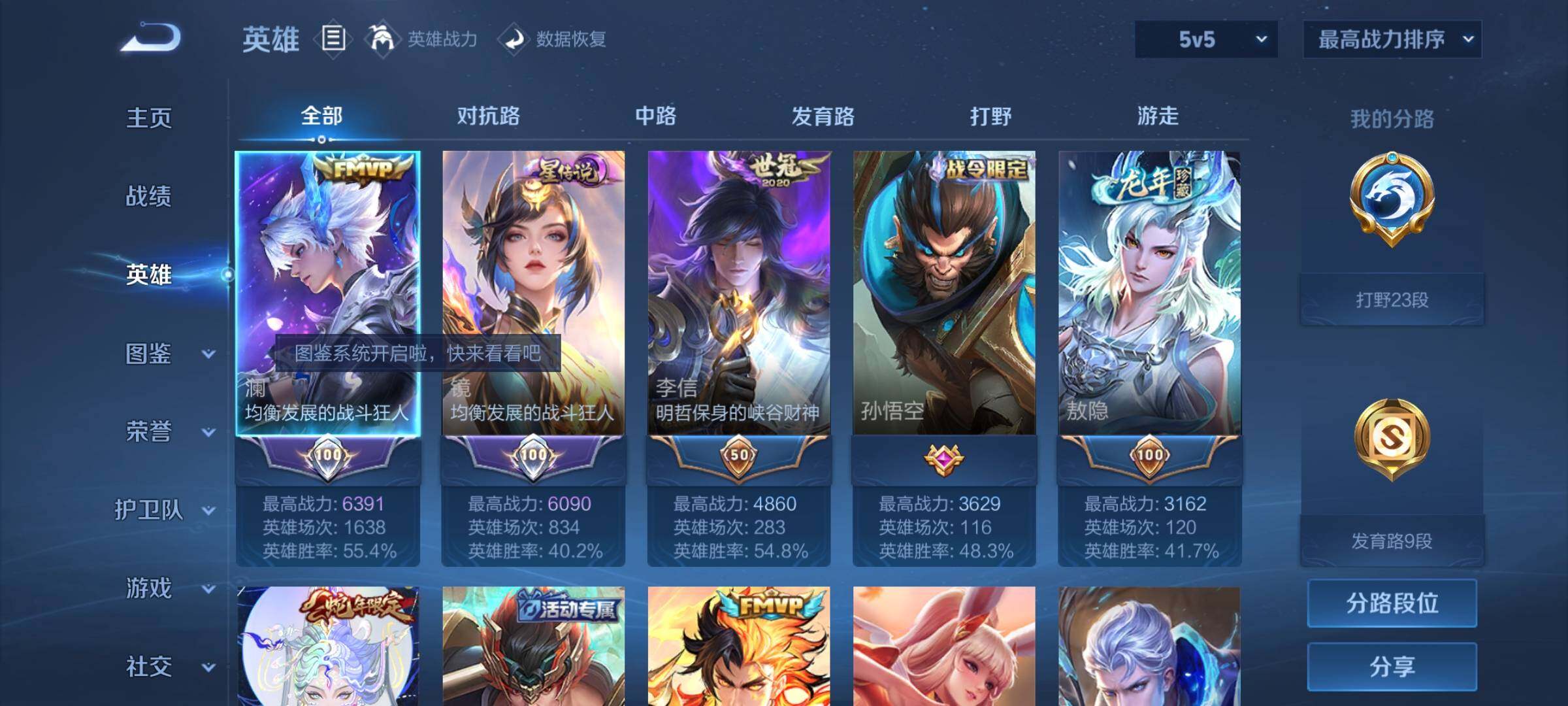 WZCMY3250684王者荣耀账号详情图2 WZCMY3250684王者荣耀账号详情图2