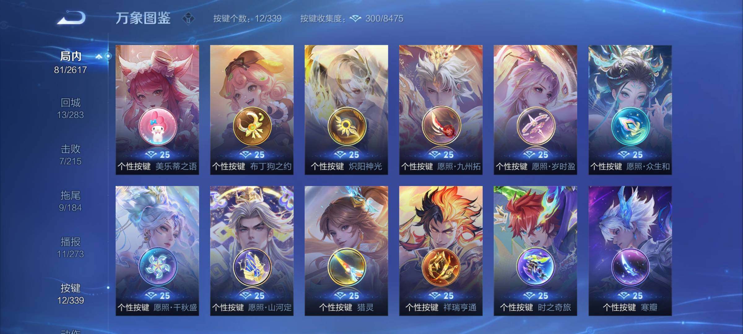 WZCMY3250684王者荣耀账号详情图7 WZCMY3250684王者荣耀账号详情图7
