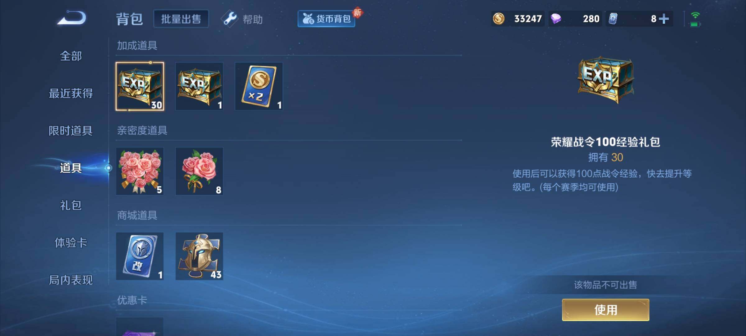 WZCMY3250684王者荣耀账号详情图9 WZCMY3250684王者荣耀账号详情图9