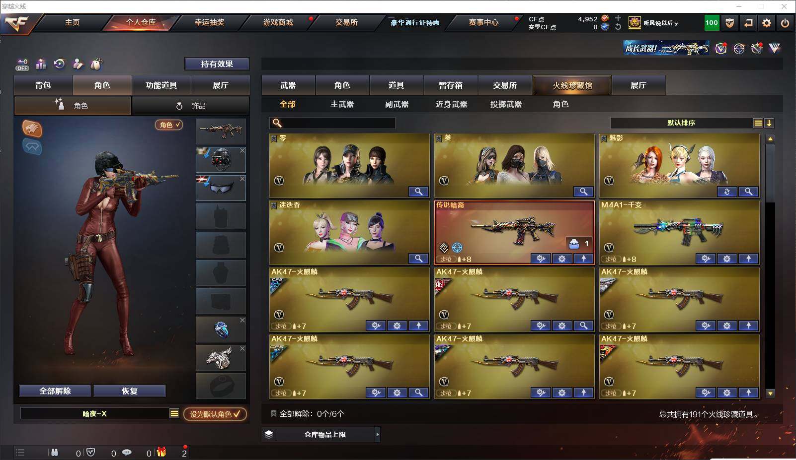 CFLXY329055穿越火线账号详情图3